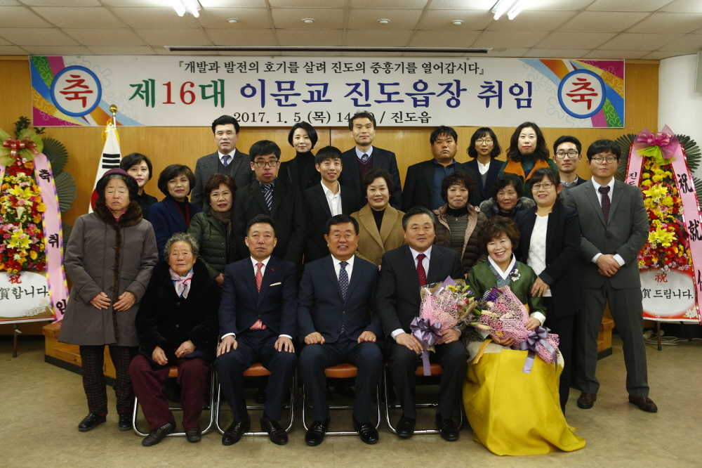 진도읍장 취임식 첨부#3