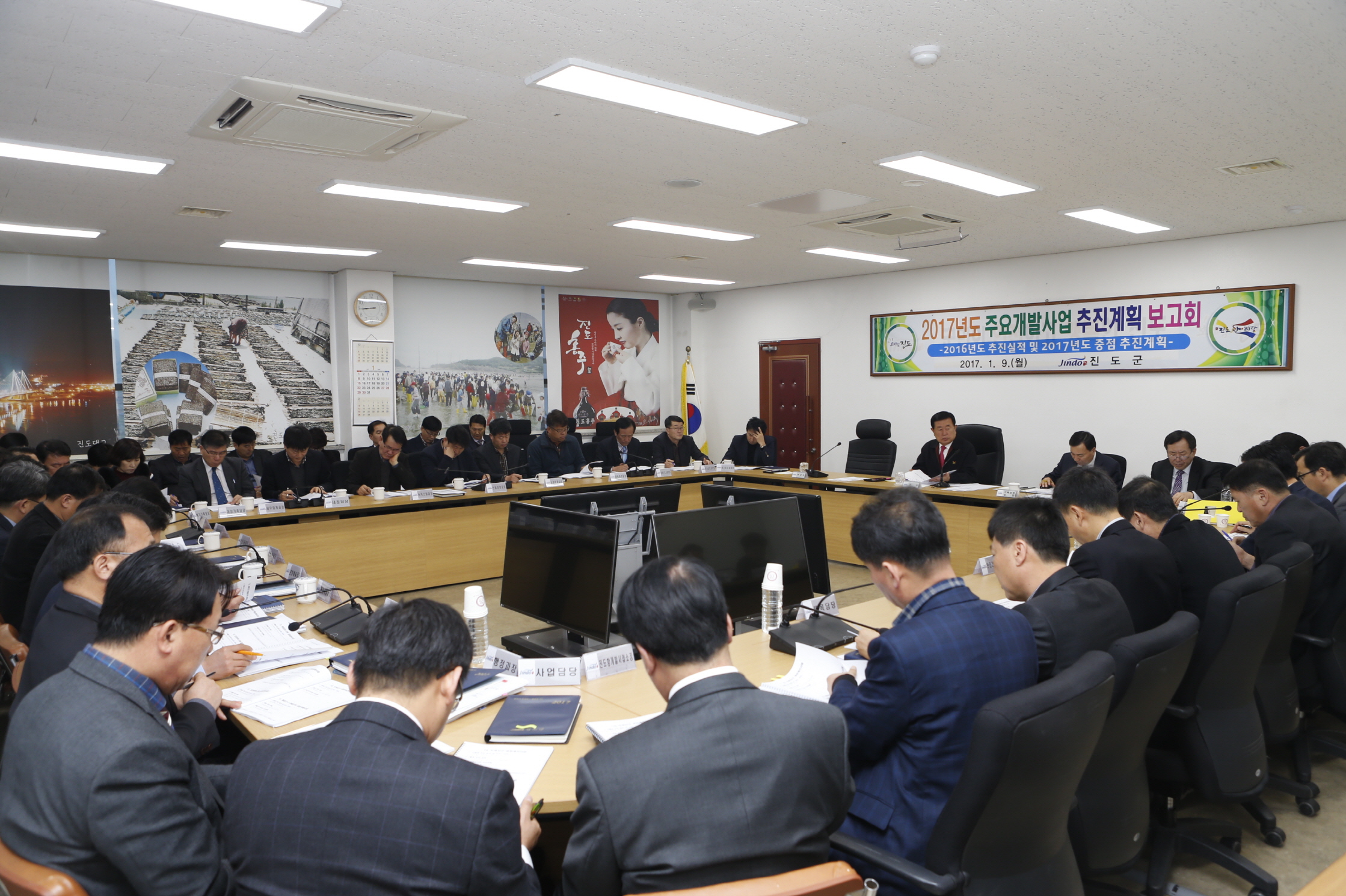 주요개발사업 보고회 첨부#1