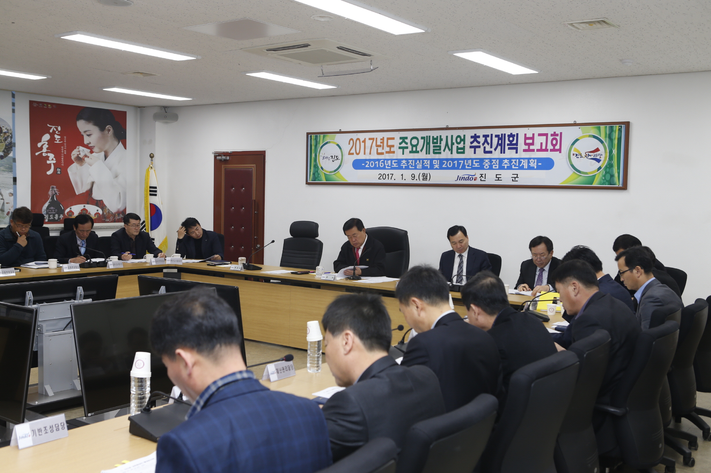 주요개발사업 보고회 첨부#2