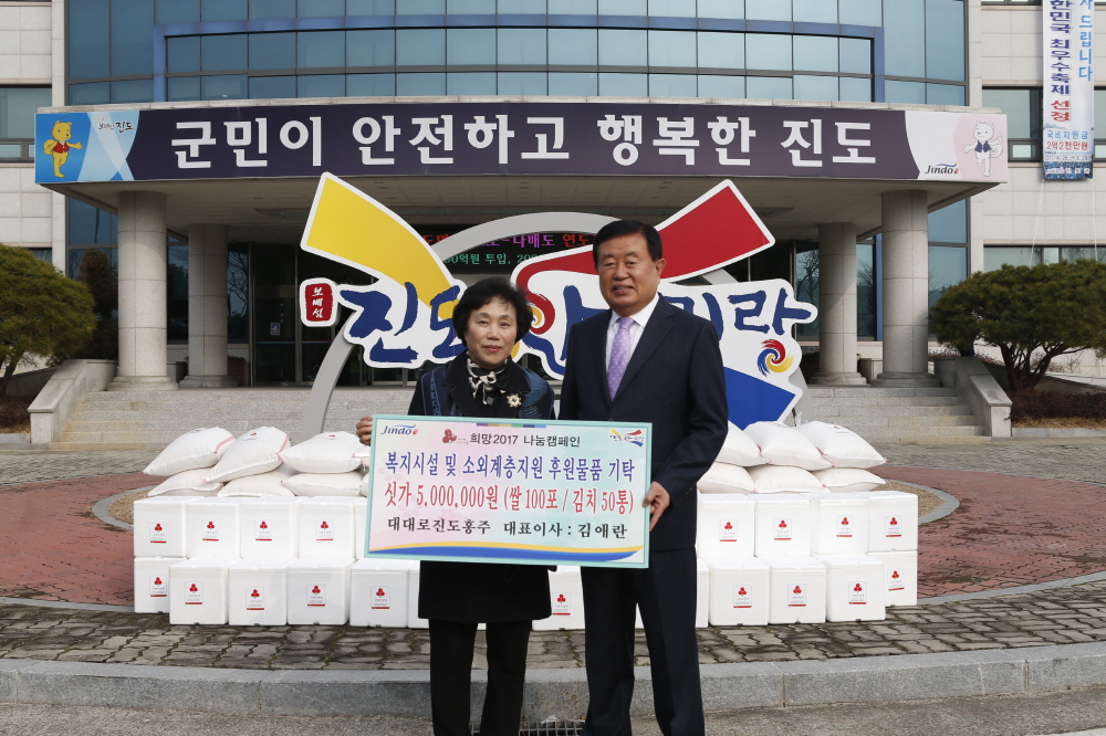 불우이웃돕기 기탁식 이미지