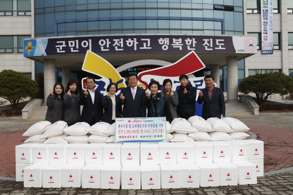 불우이웃돕기 기탁식 첨부#2