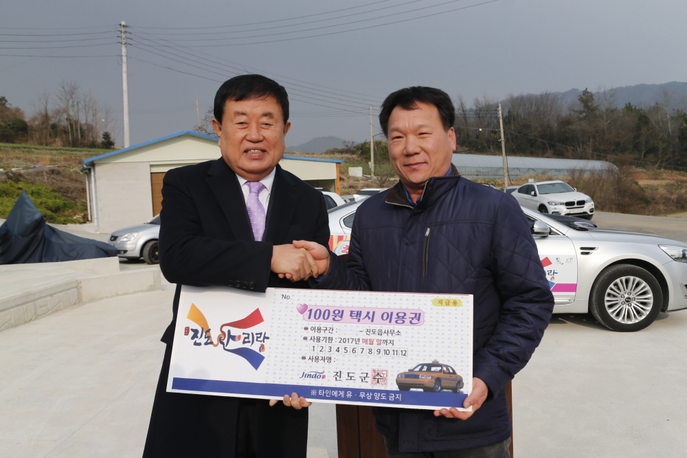 진도군 100원택시 개통식 이미지