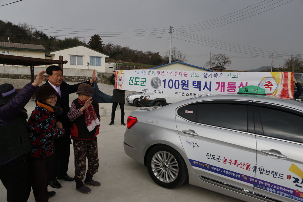 진도군 100원택시 개통식 첨부#3