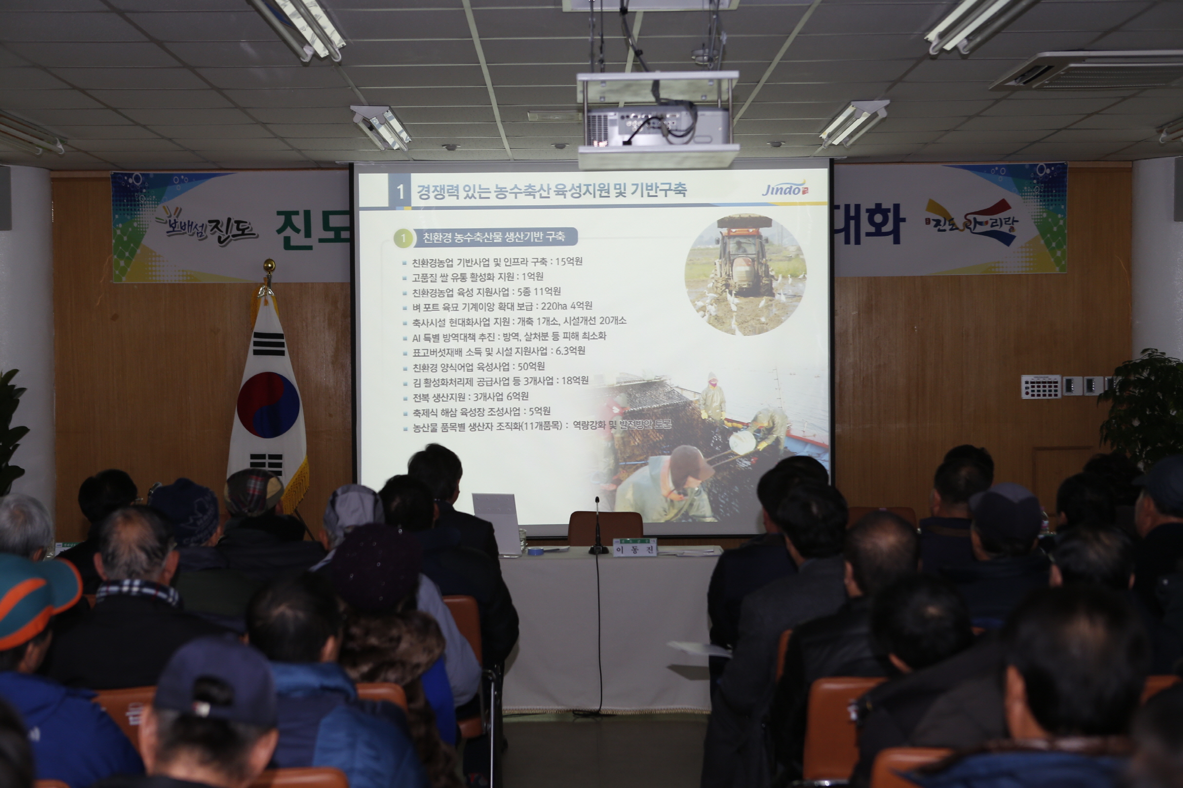 진도읍민과의 대화 이미지