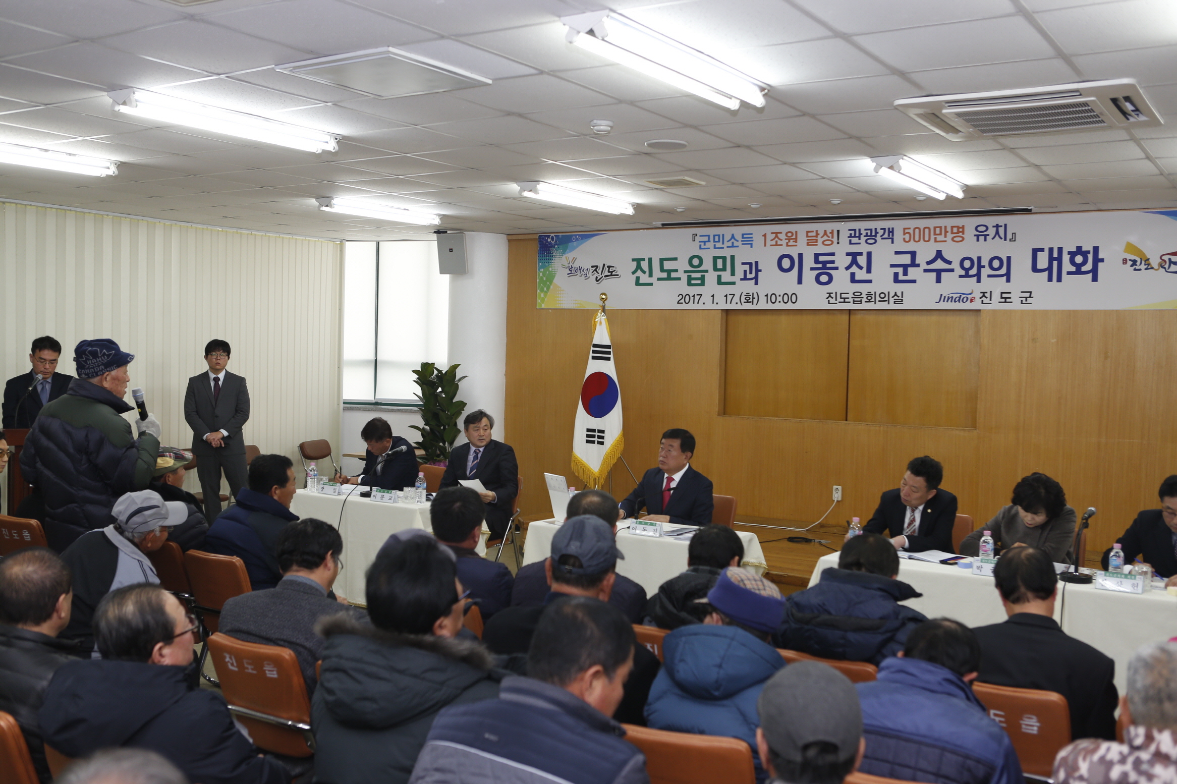 진도읍민과의 대화 첨부#4