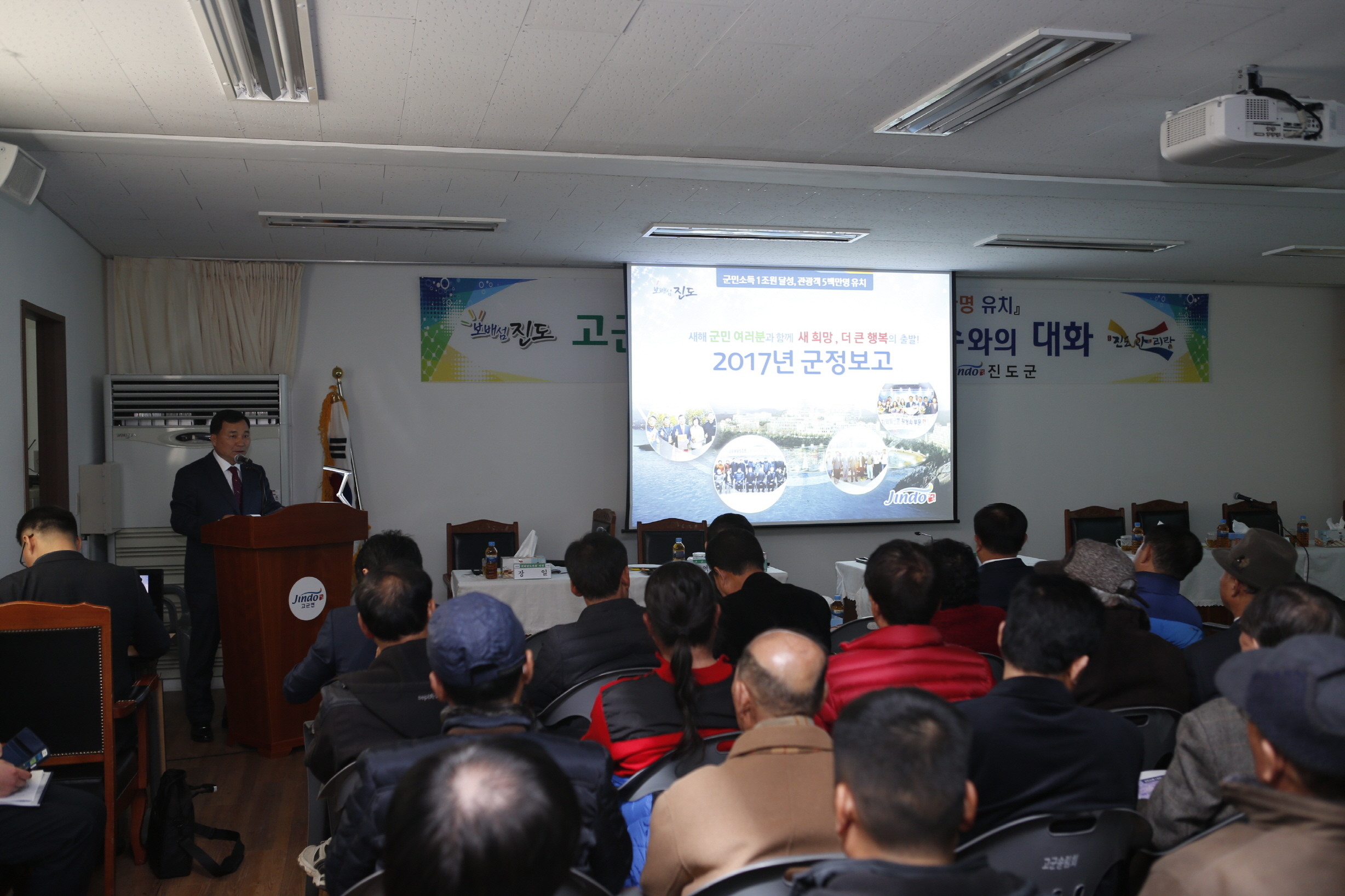 고군면민과의 대화 이미지