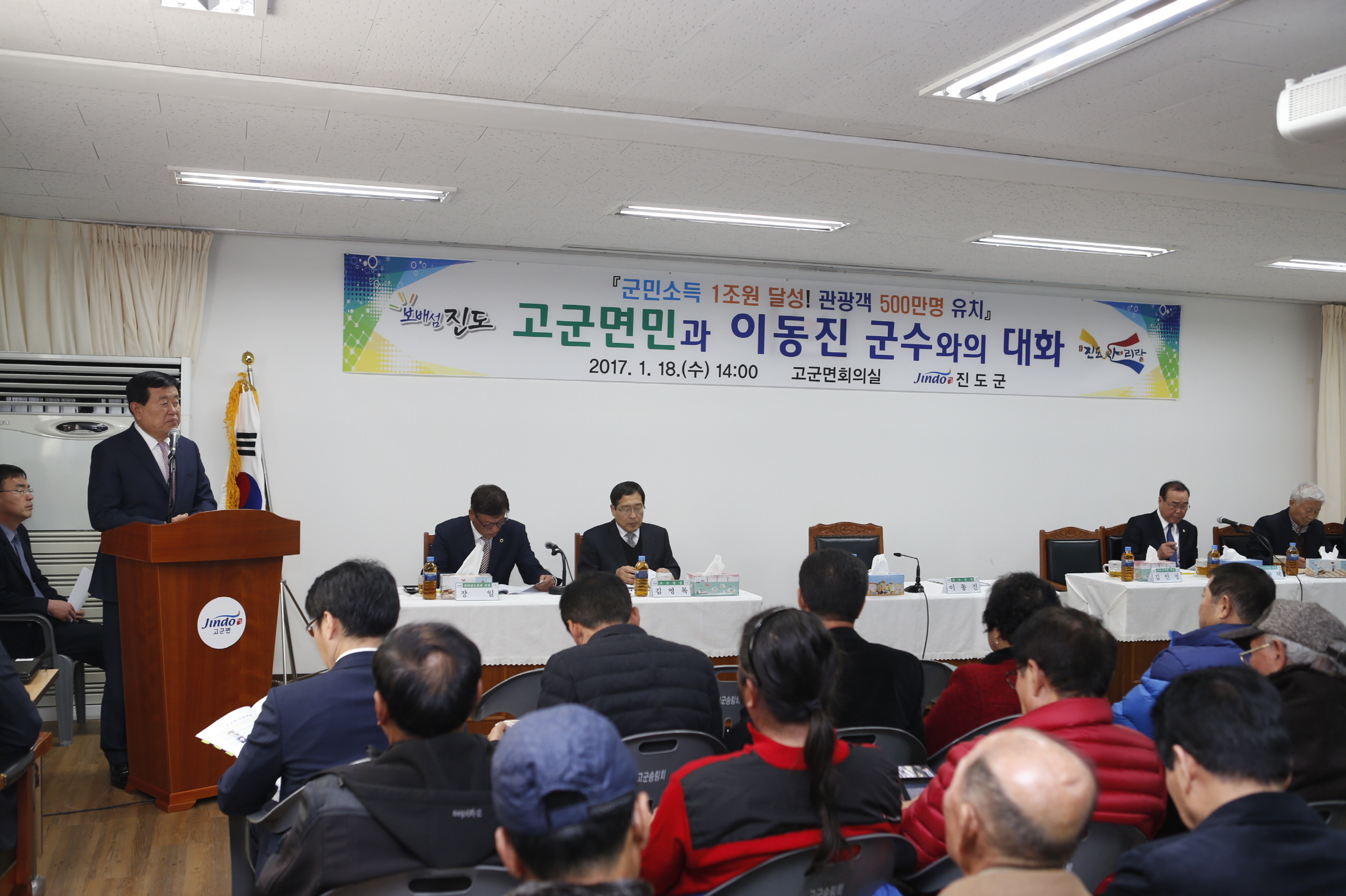 고군면민과의 대화 첨부#2