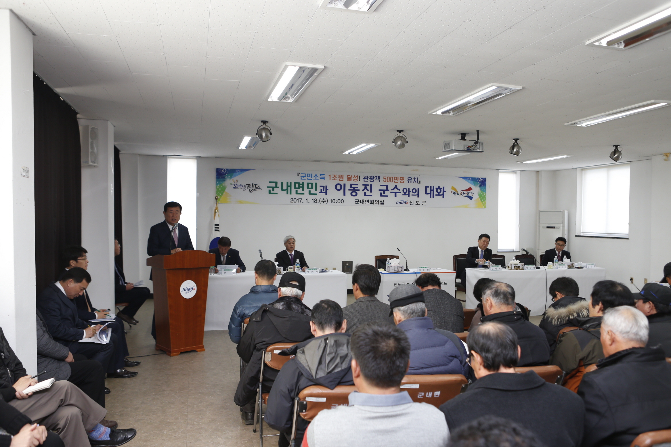 군내면민과의 대화 첨부#2