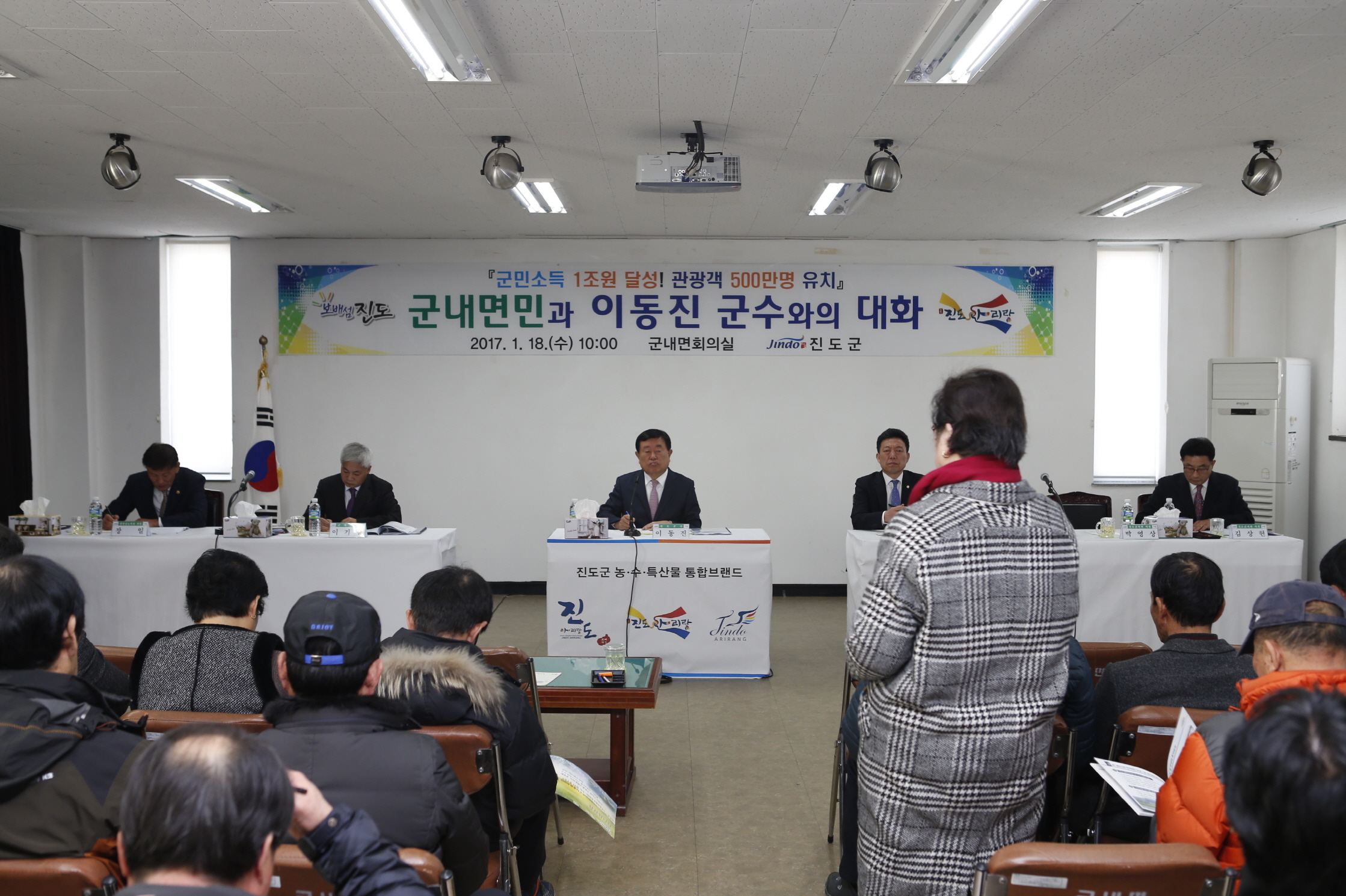 군내면민과의 대화 첨부#3