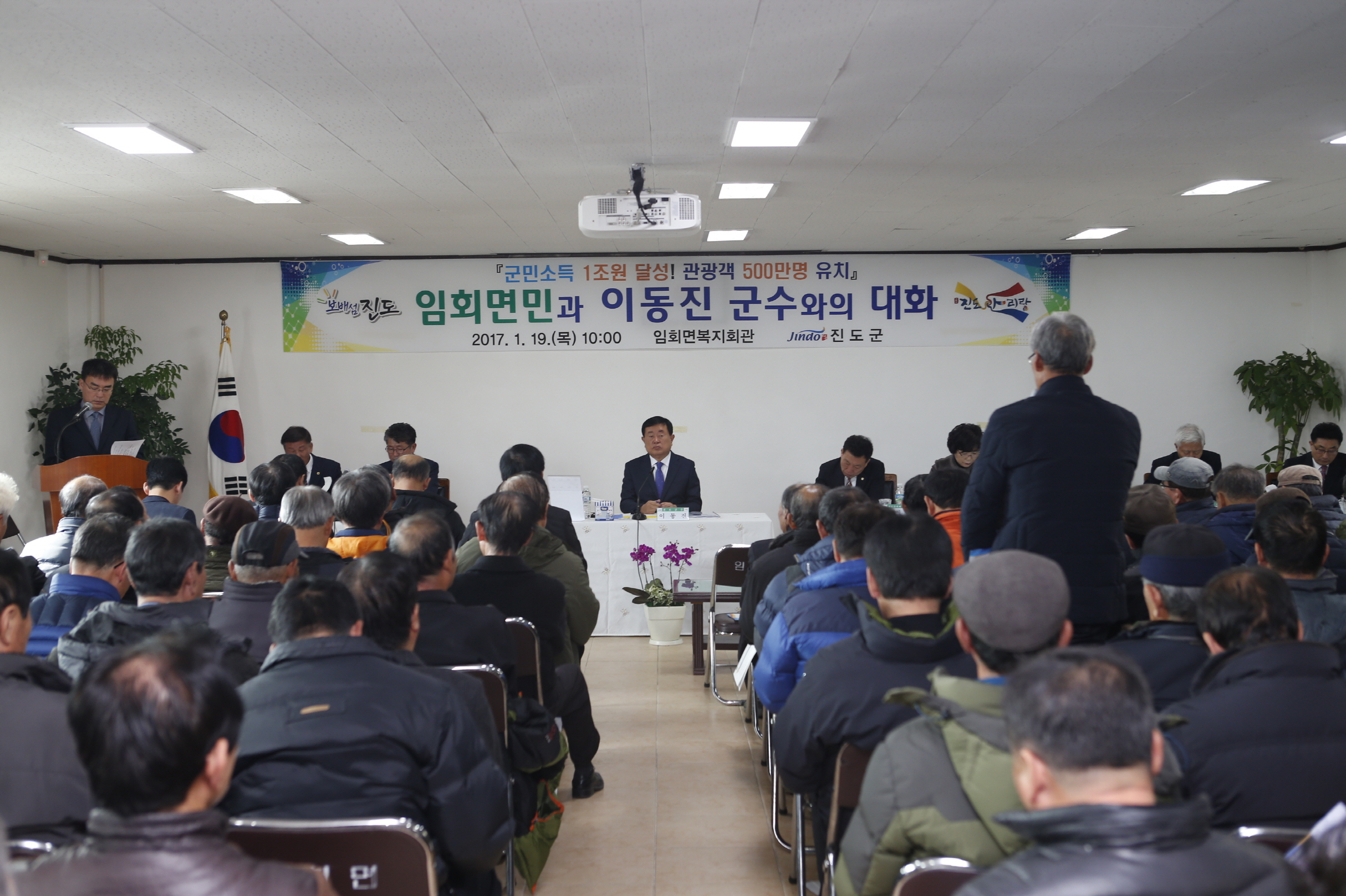 임회면민과의 대화 이미지