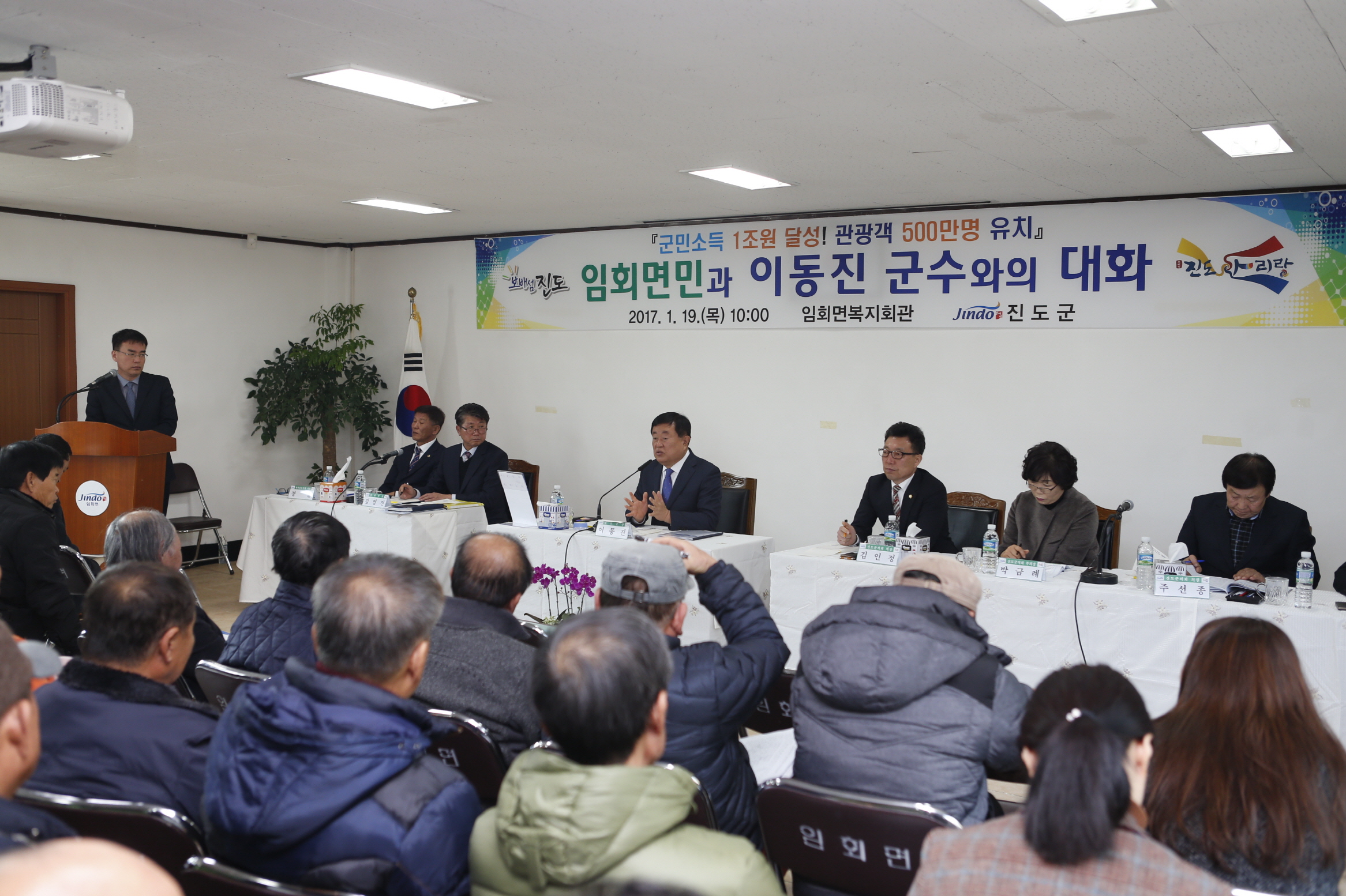 임회면민과의 대화 첨부#2