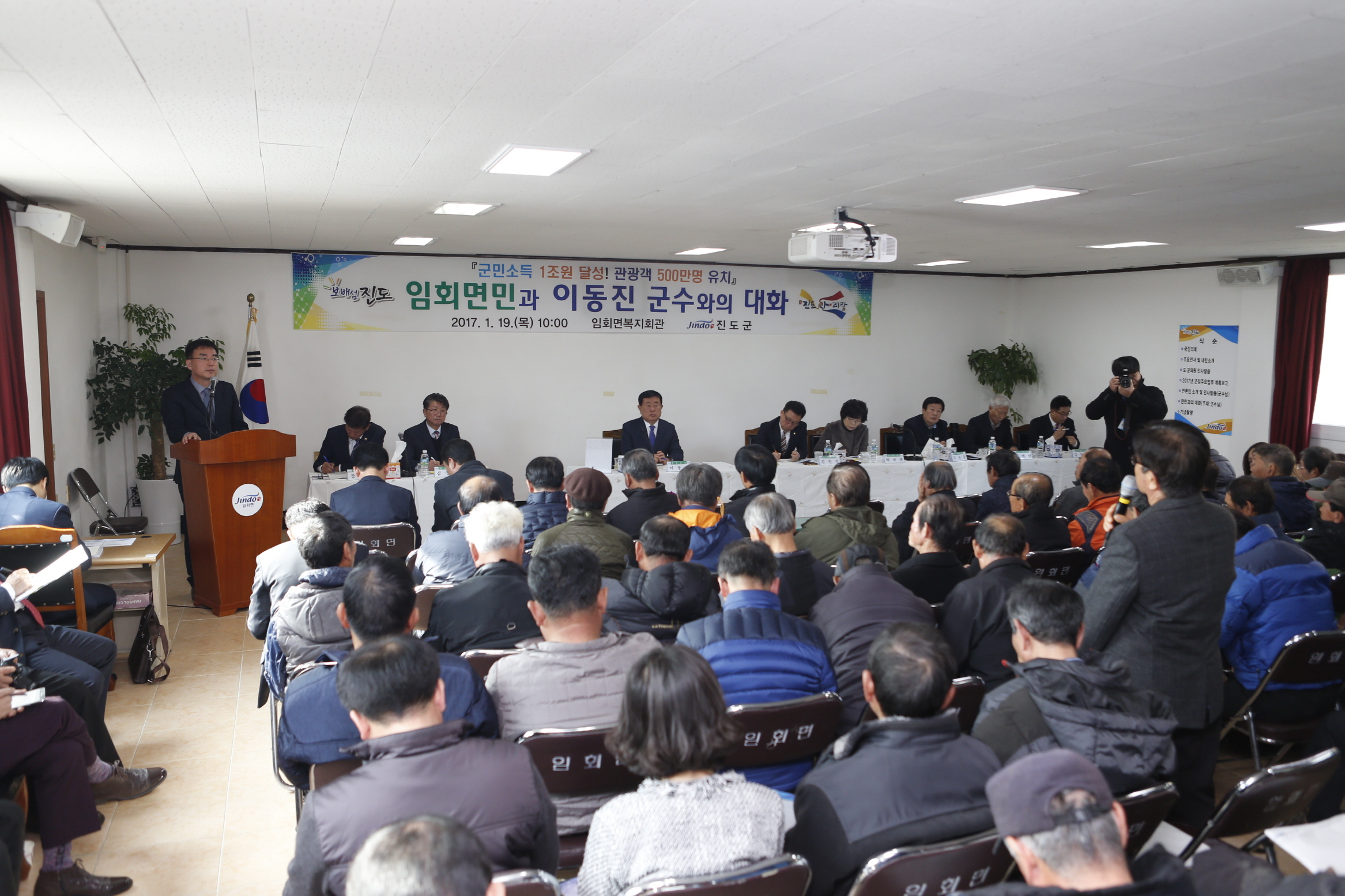 임회면민과의 대화 첨부#3