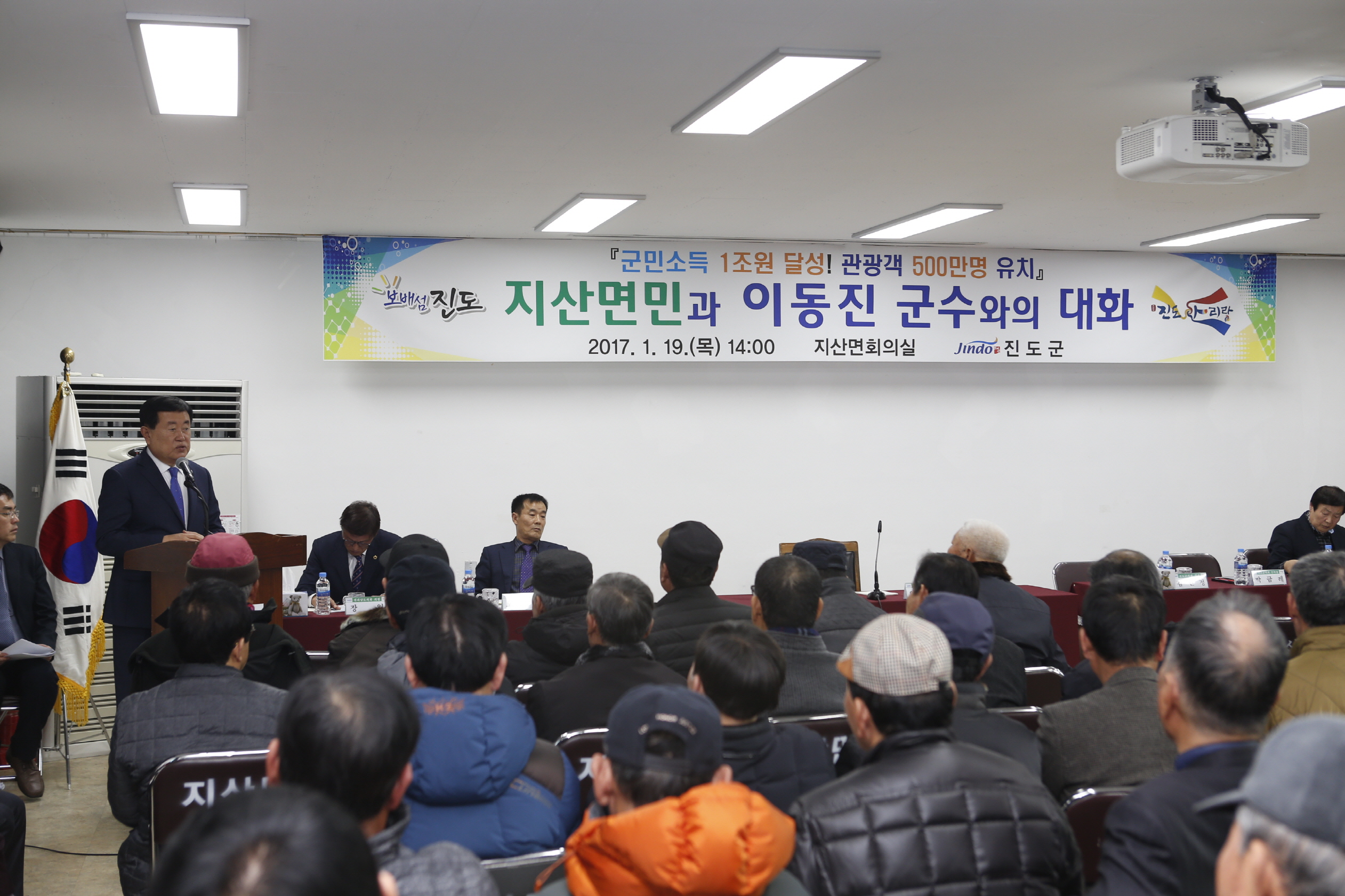 지산면민과의 대화 이미지