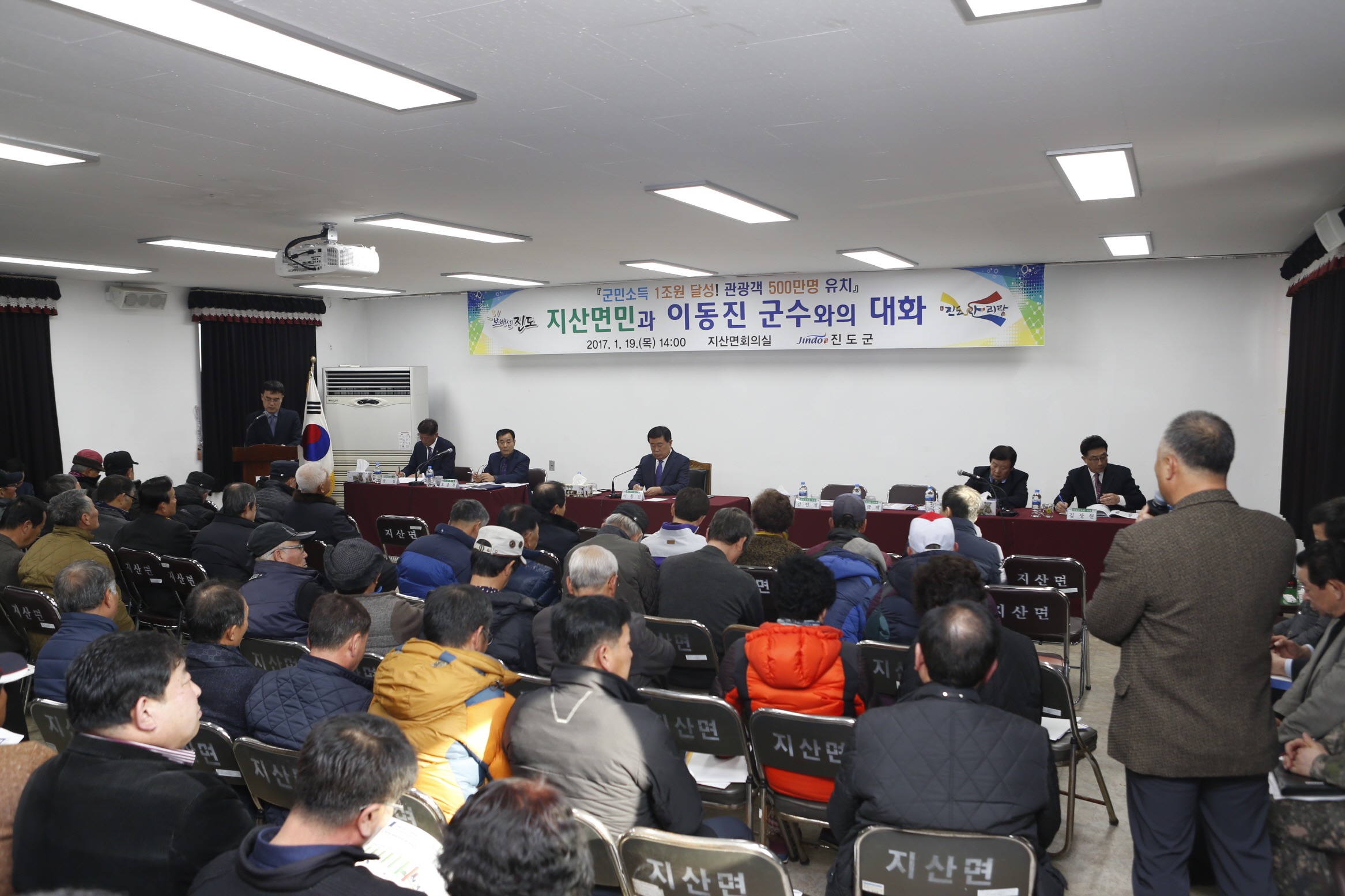 지산면민과의 대화 첨부#2