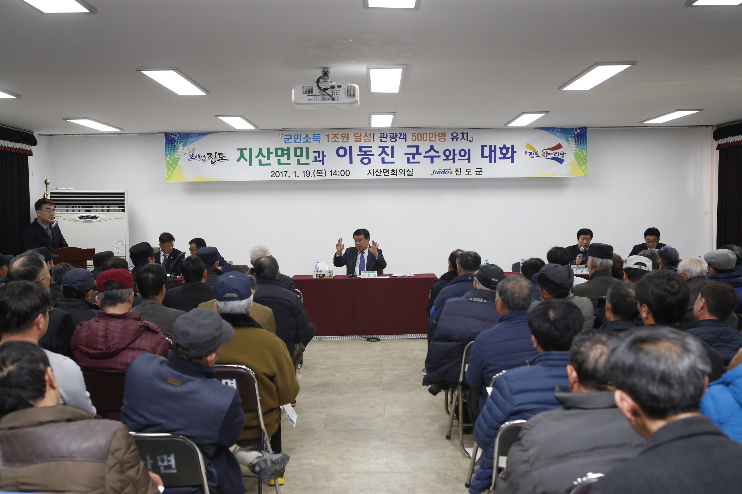 지산면민과의 대화 첨부#4