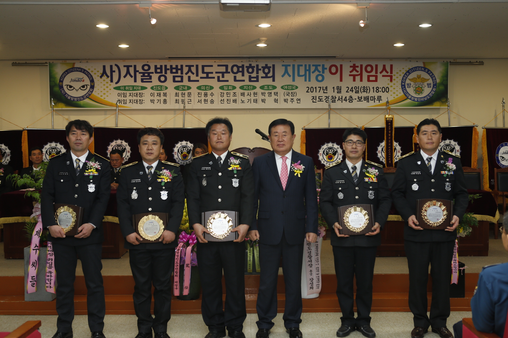 자율방범진도군연합회 지대장 이,취임식 첨부#2