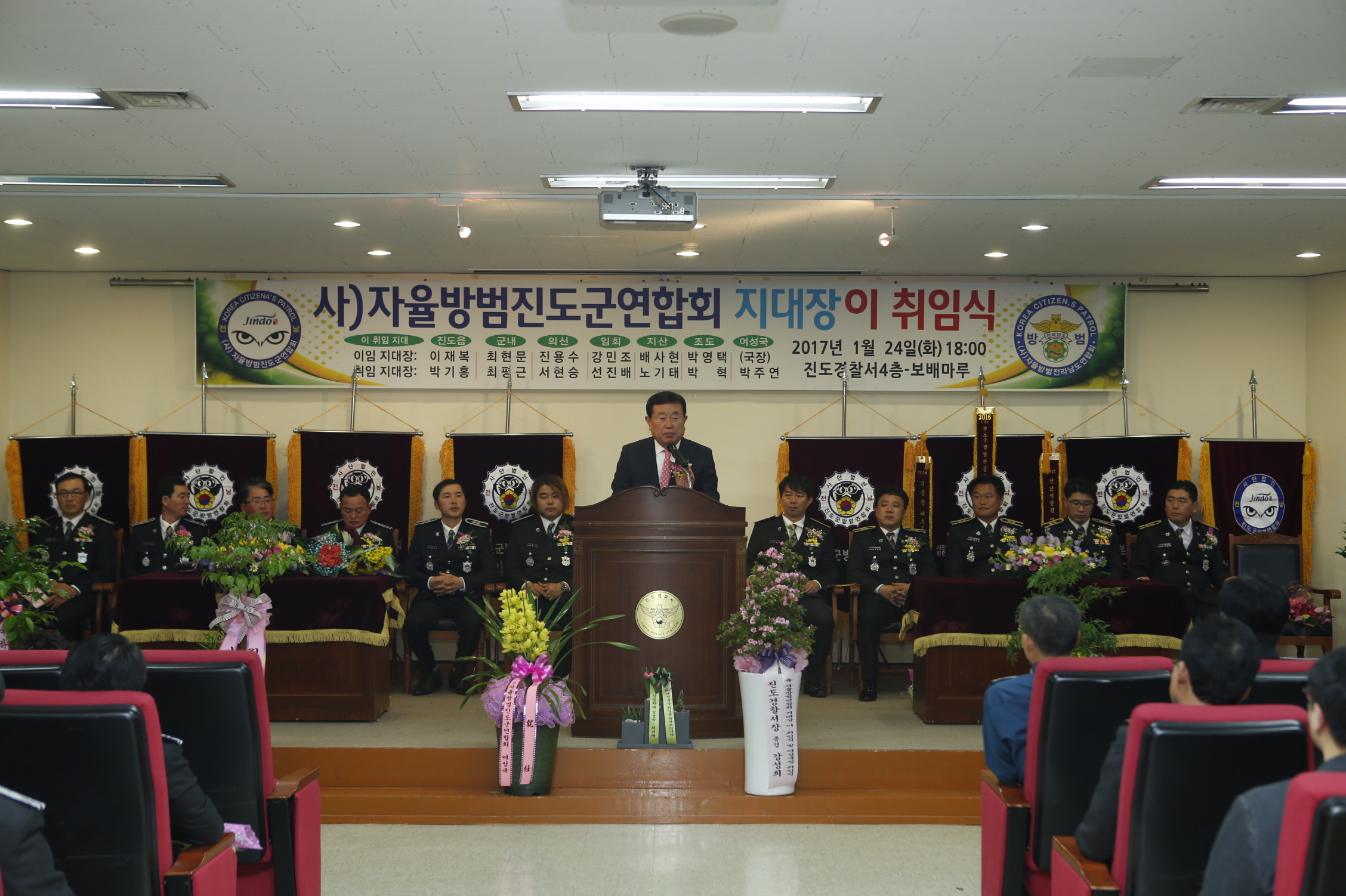 자율방범진도군연합회 지대장 이,취임식 첨부#4