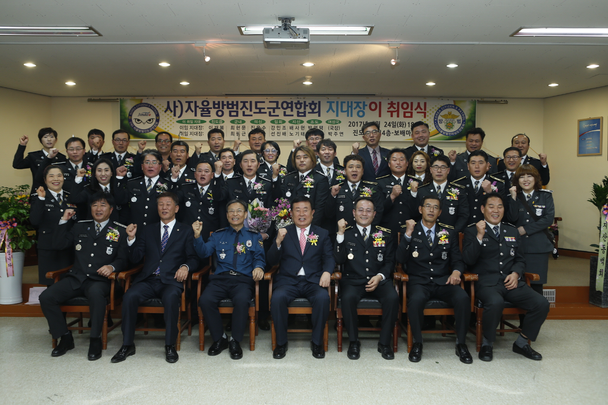 자율방범진도군연합회 지대장 이,취임식 첨부#5