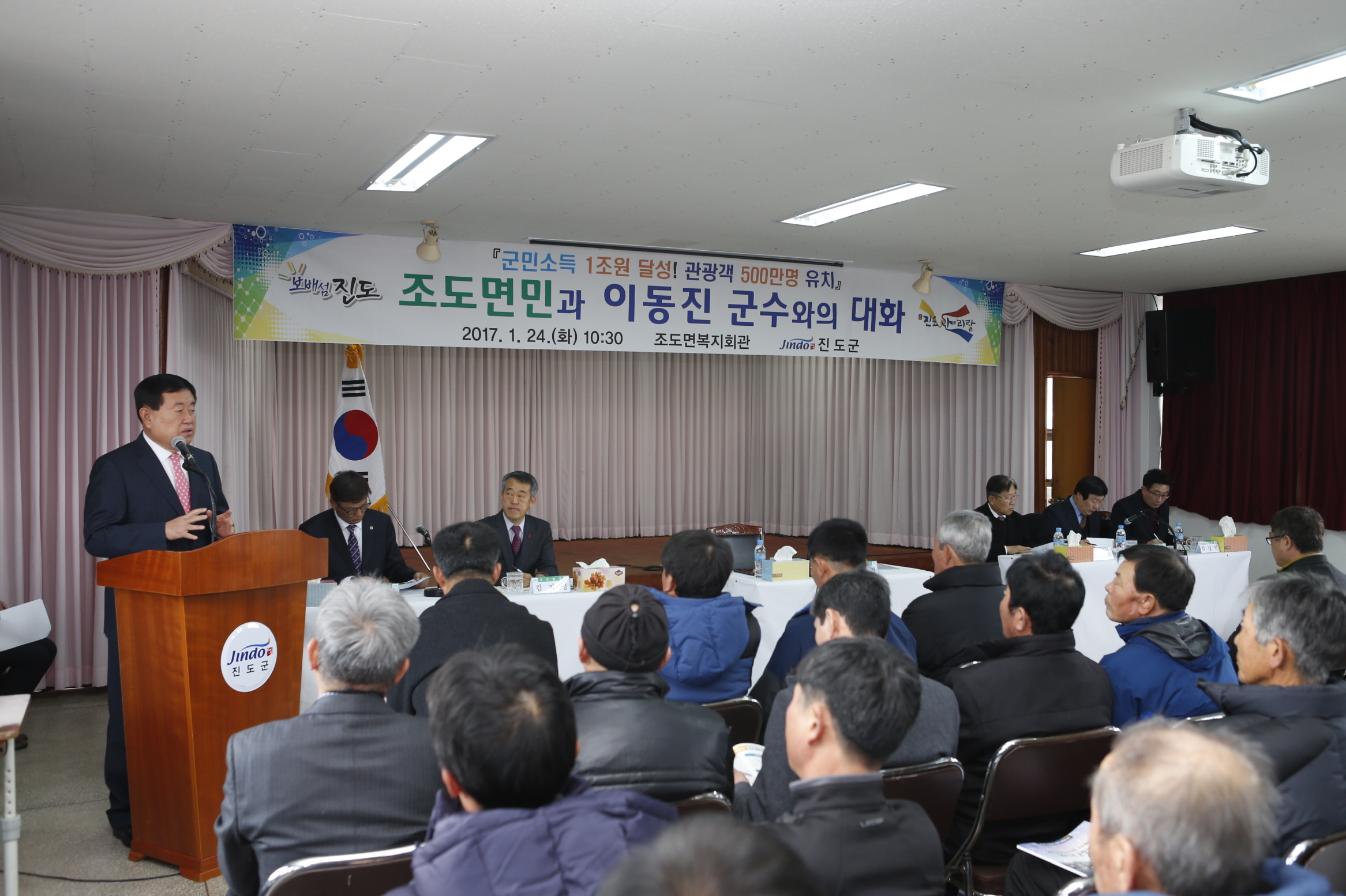 조도면민과의 대화 이미지