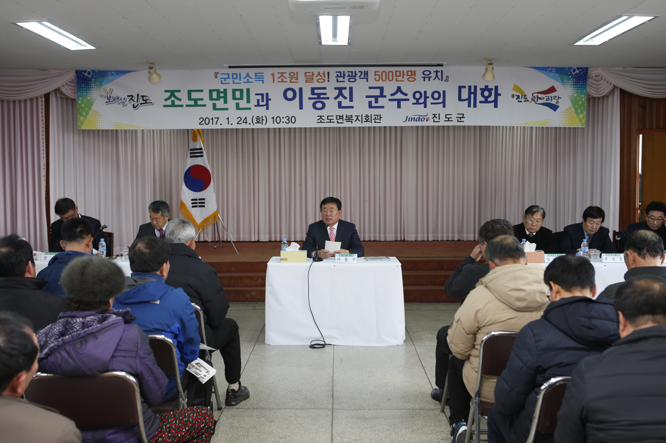 조도면민과의 대화 첨부#2