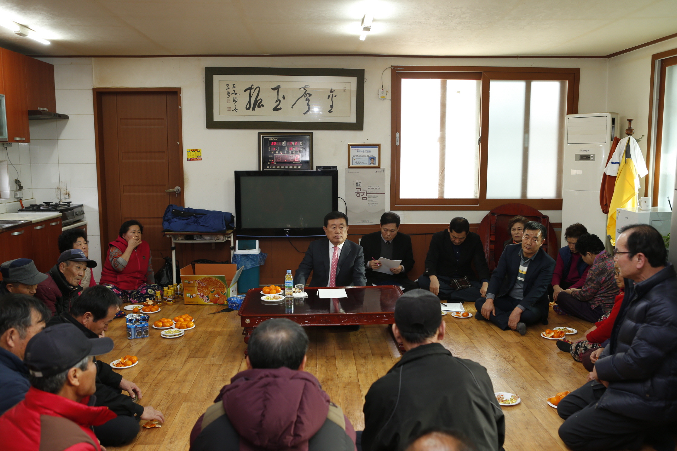 지산면 오류마을주민과의 대화 이미지