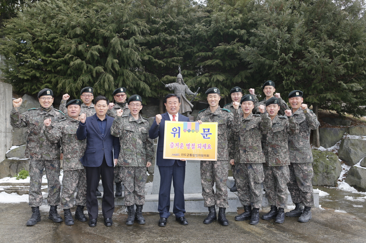 군,경 및 사회복지시설 설맞이 위문 첨부#2