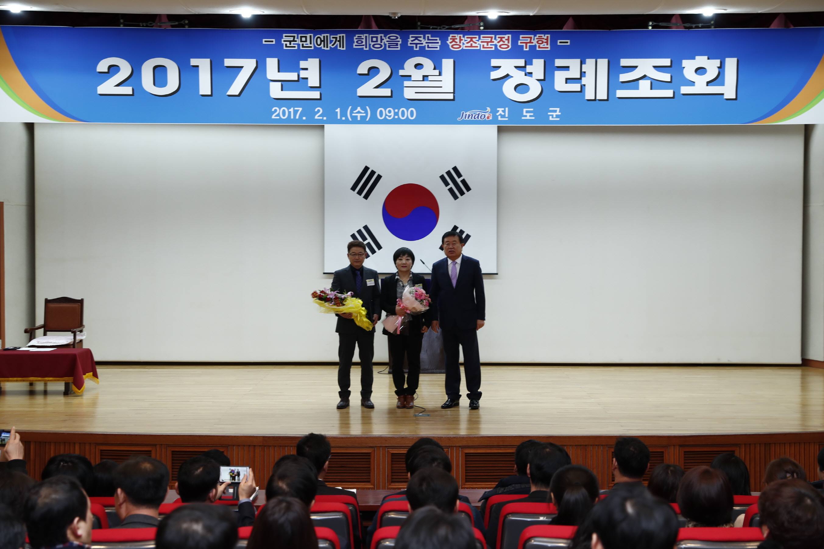 2월중 정례조회 이미지