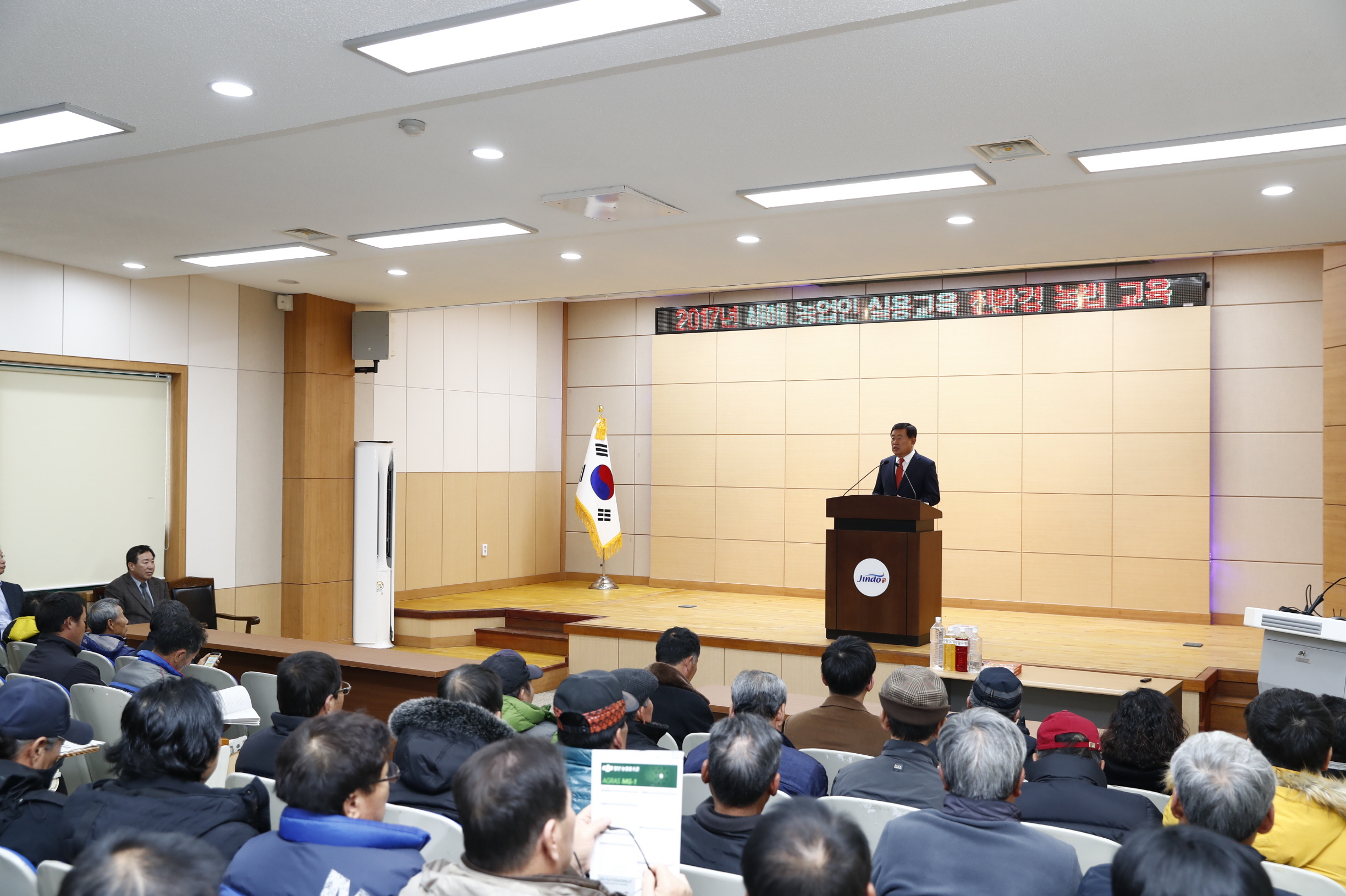 2017 농업인대상 새해영놀실용교육 개회식 첨부#2