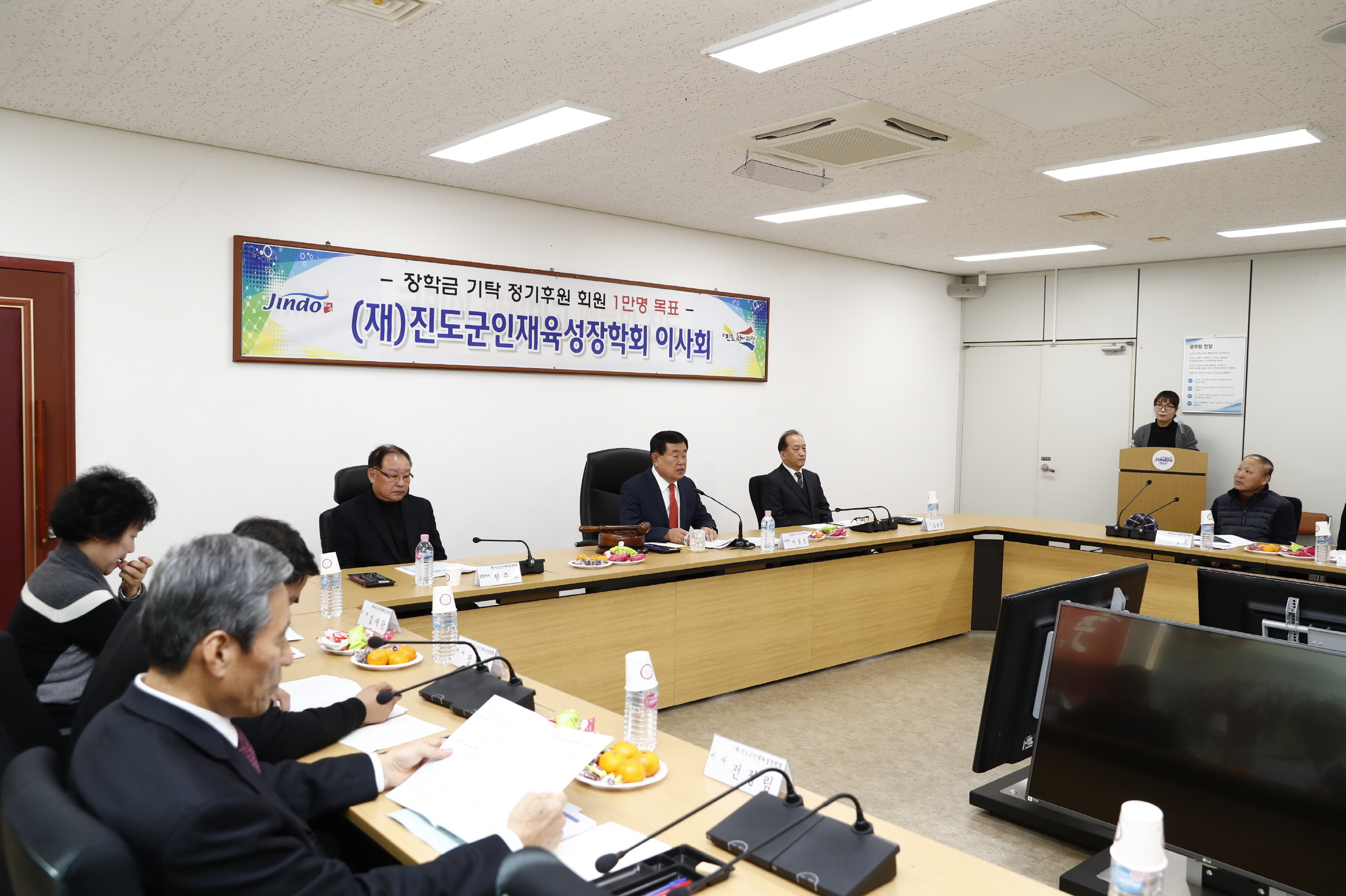 인재육성장학회 이사회 회의 첨부#2