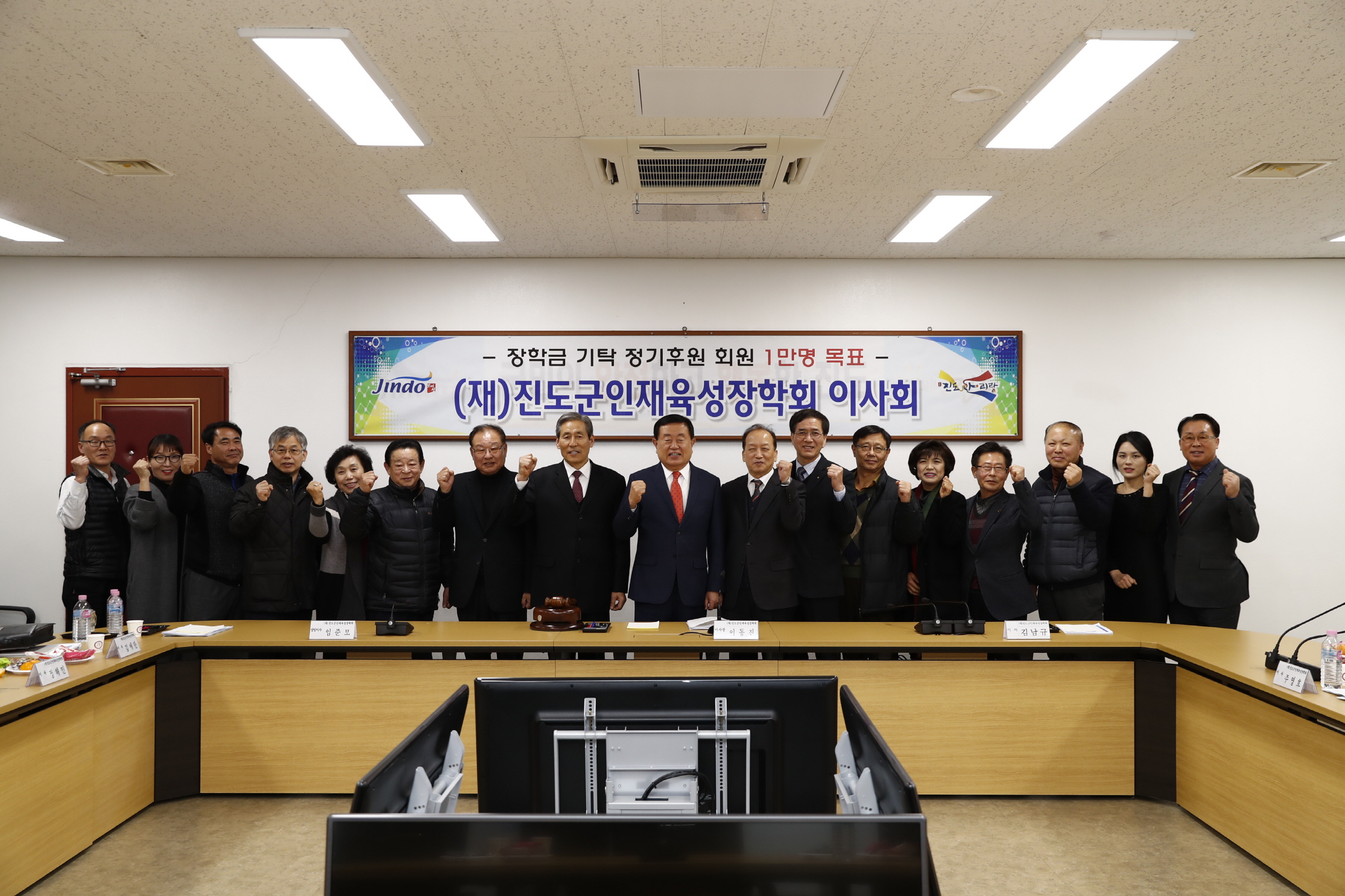 인재육성장학회 이사회 회의 첨부#3