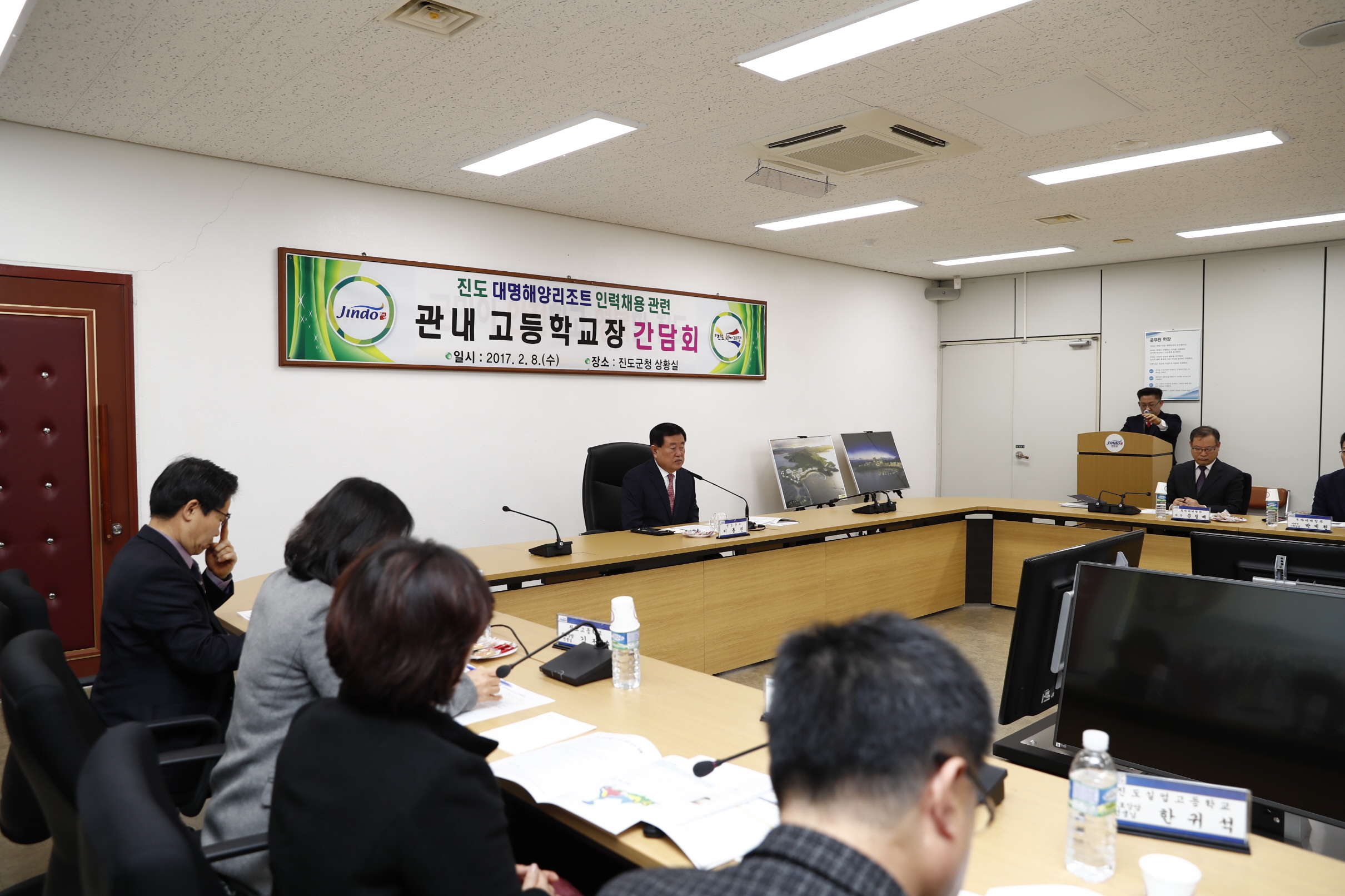 관내고등학교장 간담회 첨부#1