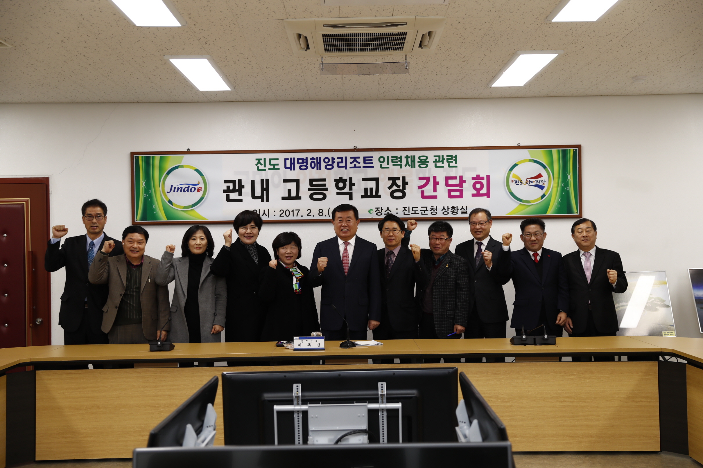 관내고등학교장 간담회 첨부#2