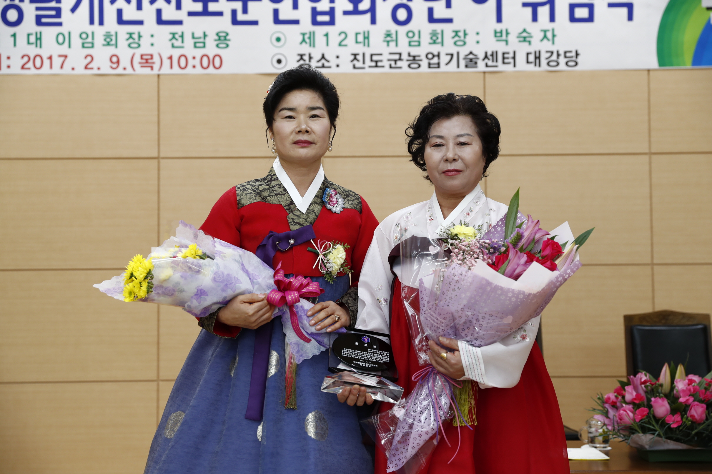 생활개선회 진도군연합회 회장 이,취임식 첨부#1