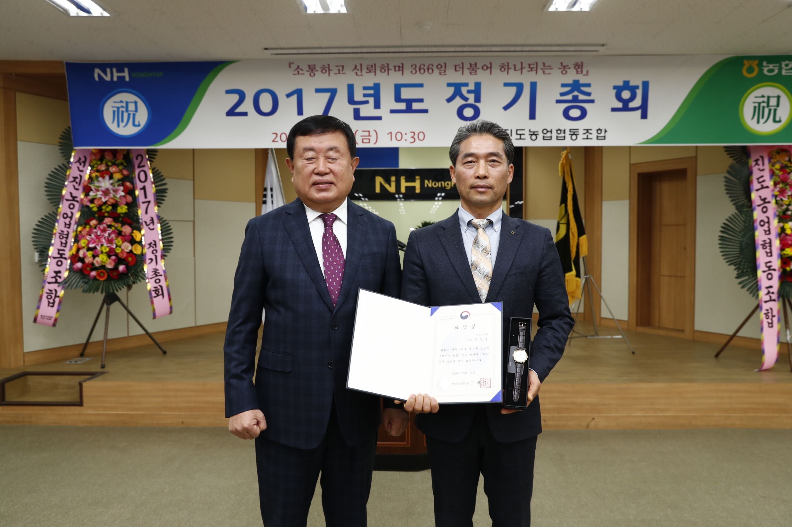 서진도농협 정기총회 첨부#2