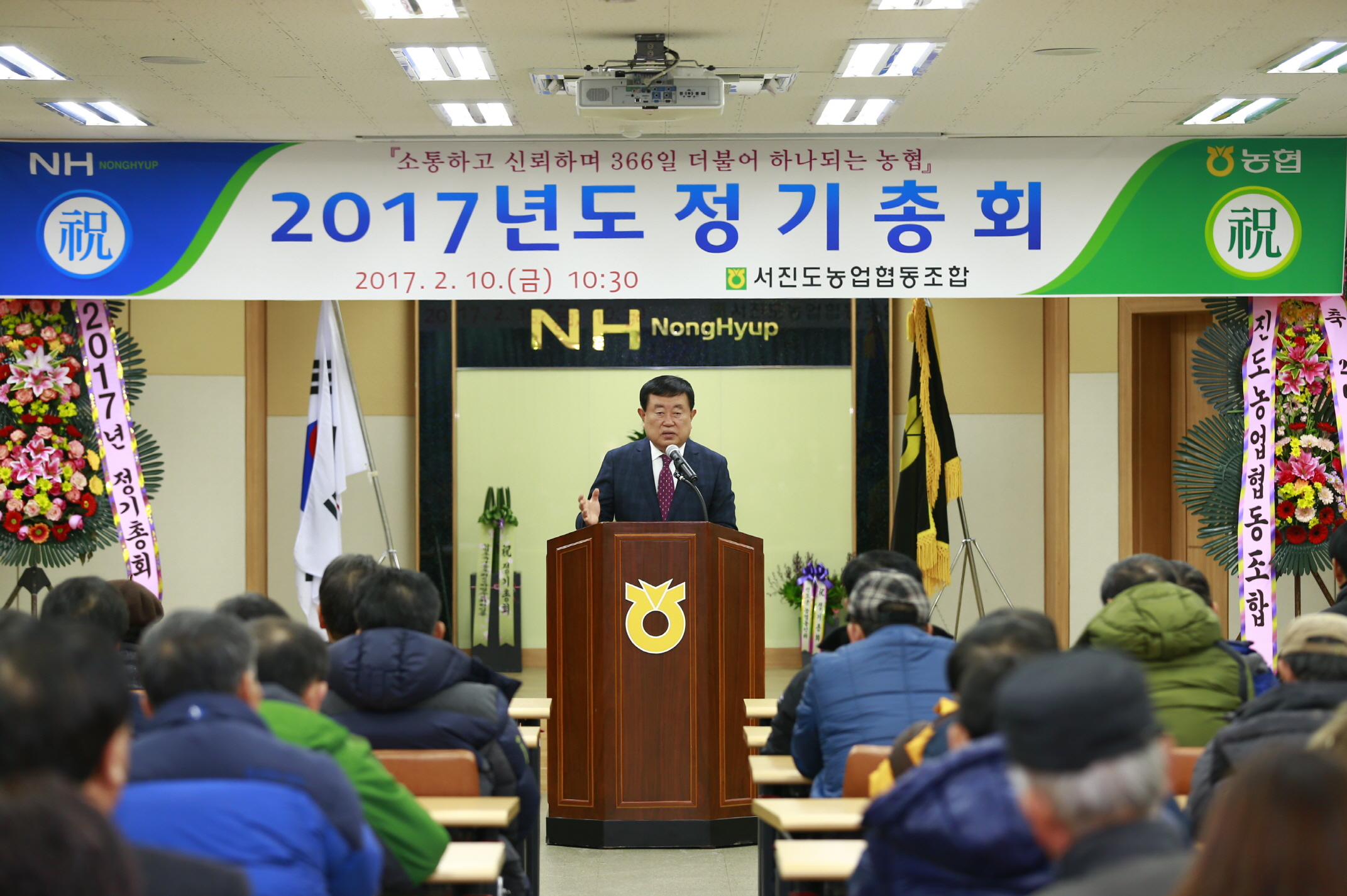 서진도농협 정기총회 첨부#3