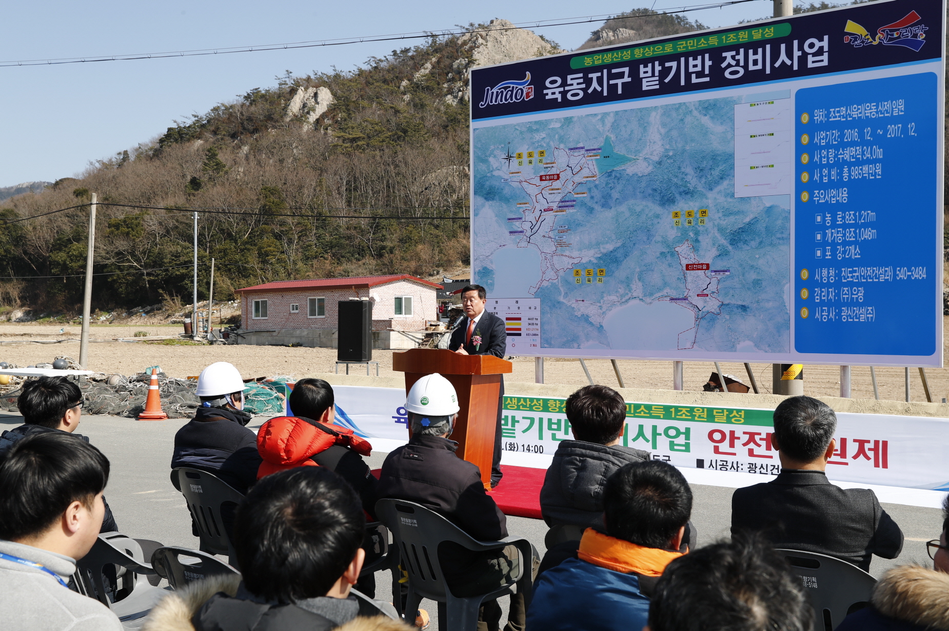 육동지구 밭기반정비사업 안전기원제 이미지
