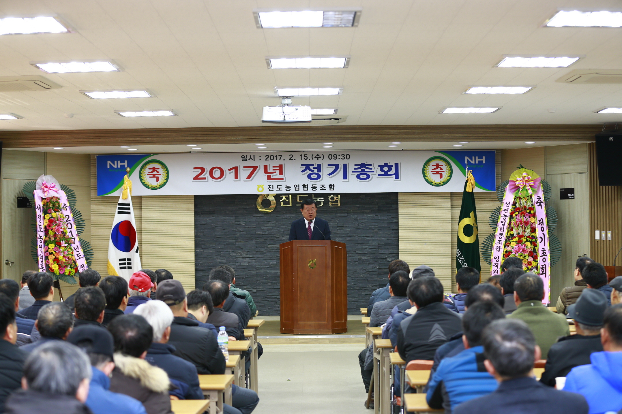 진도농협 정기총회 이미지