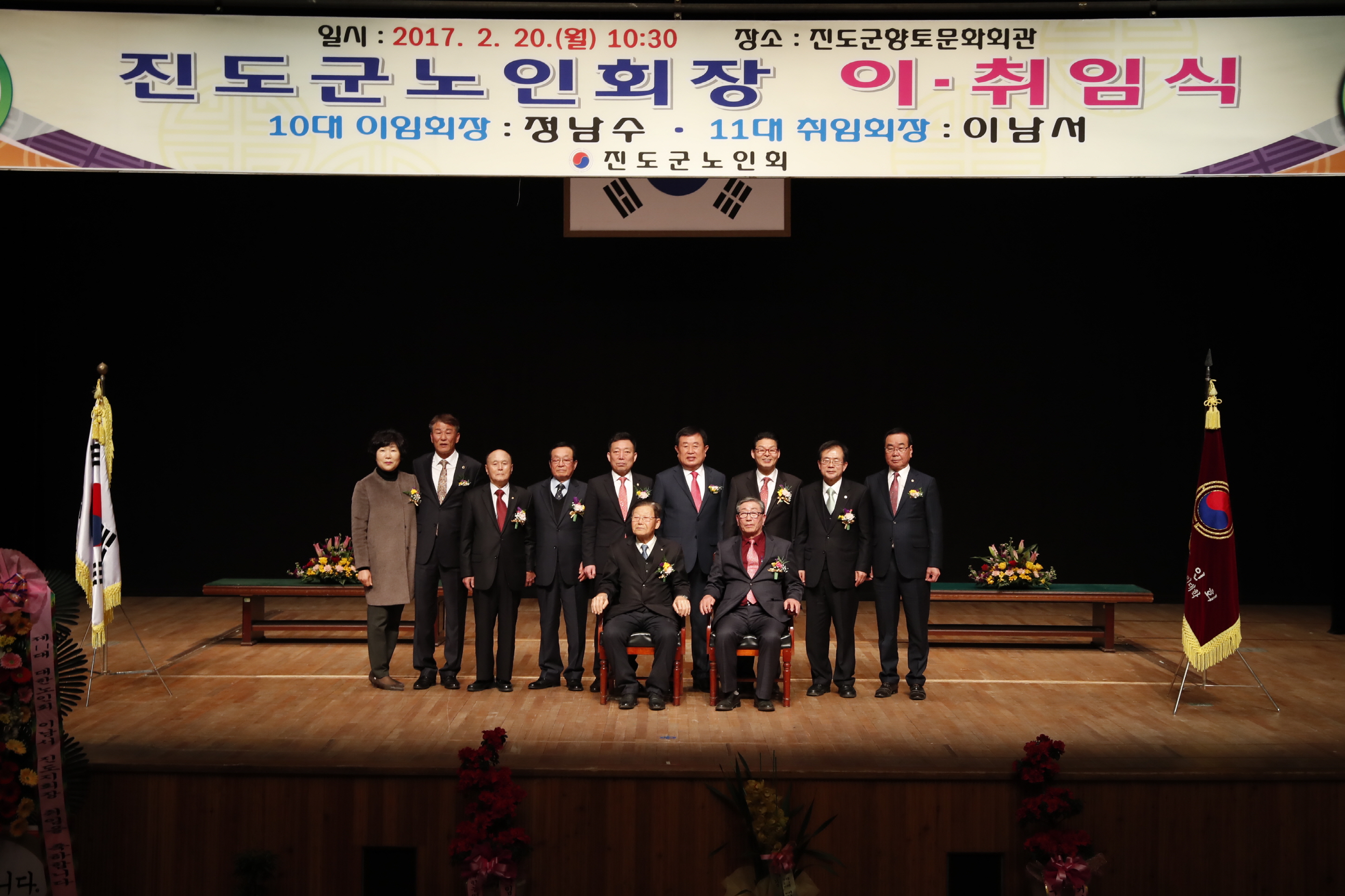 진도군노인회장 이취임식 첨부#3