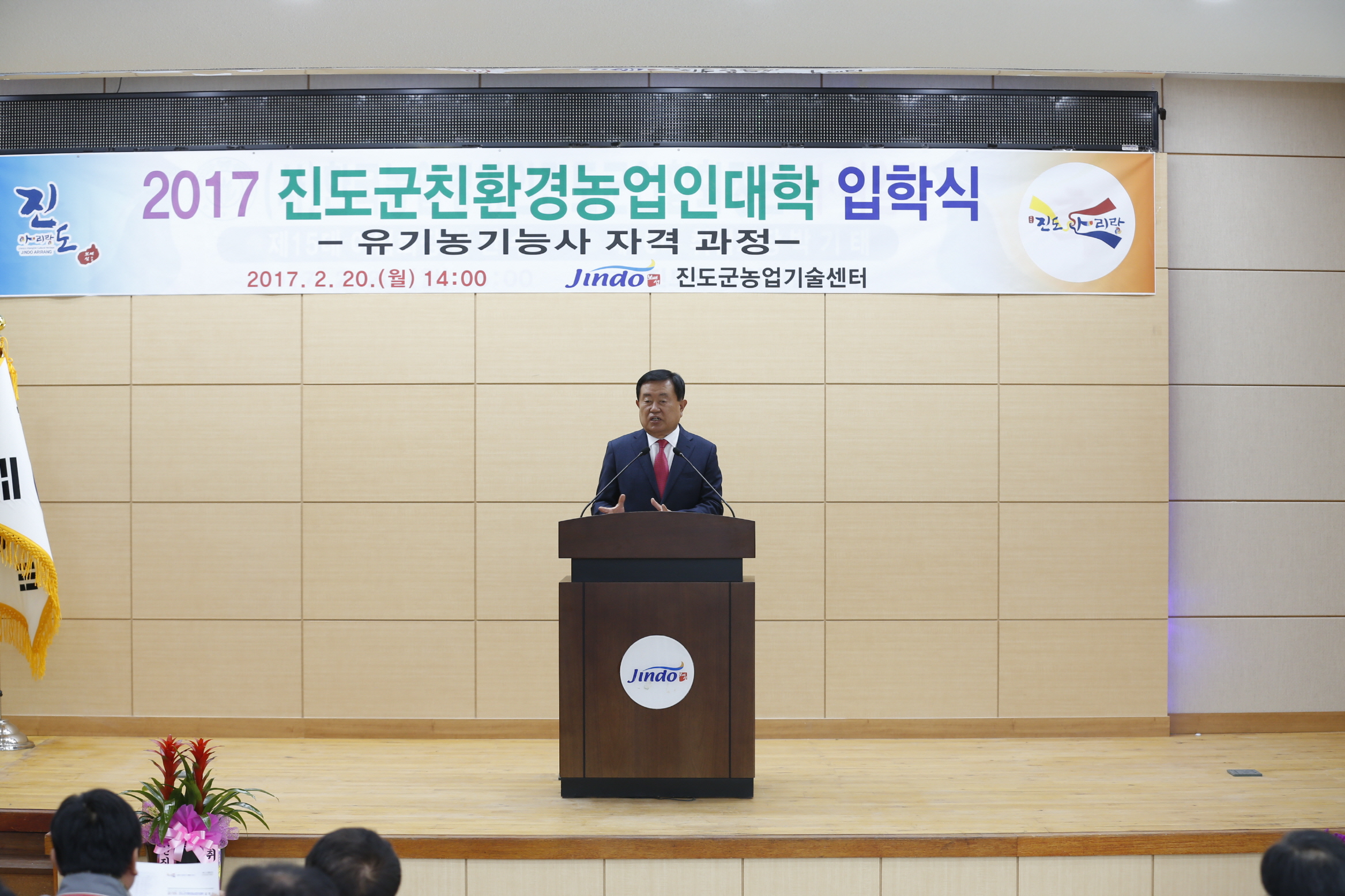 2017 친환경농업인대학 개강식 이미지