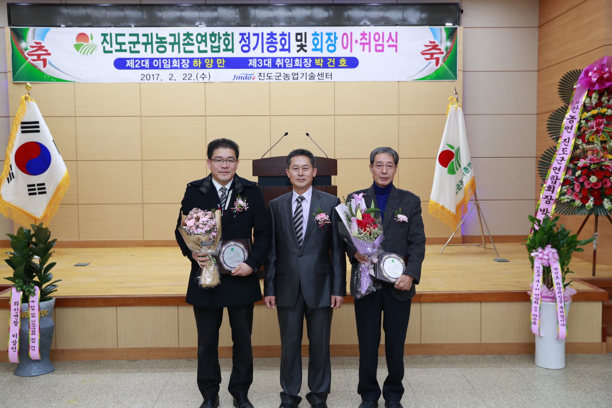 귀농,귀촌 진도군연합회 회장 이,취임식 이미지