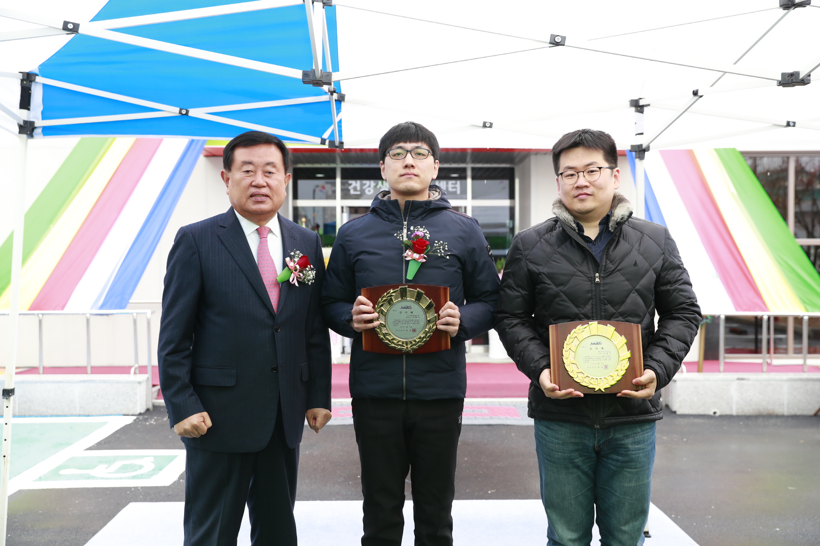 진도군 건강생활지원센터 개소식 이미지