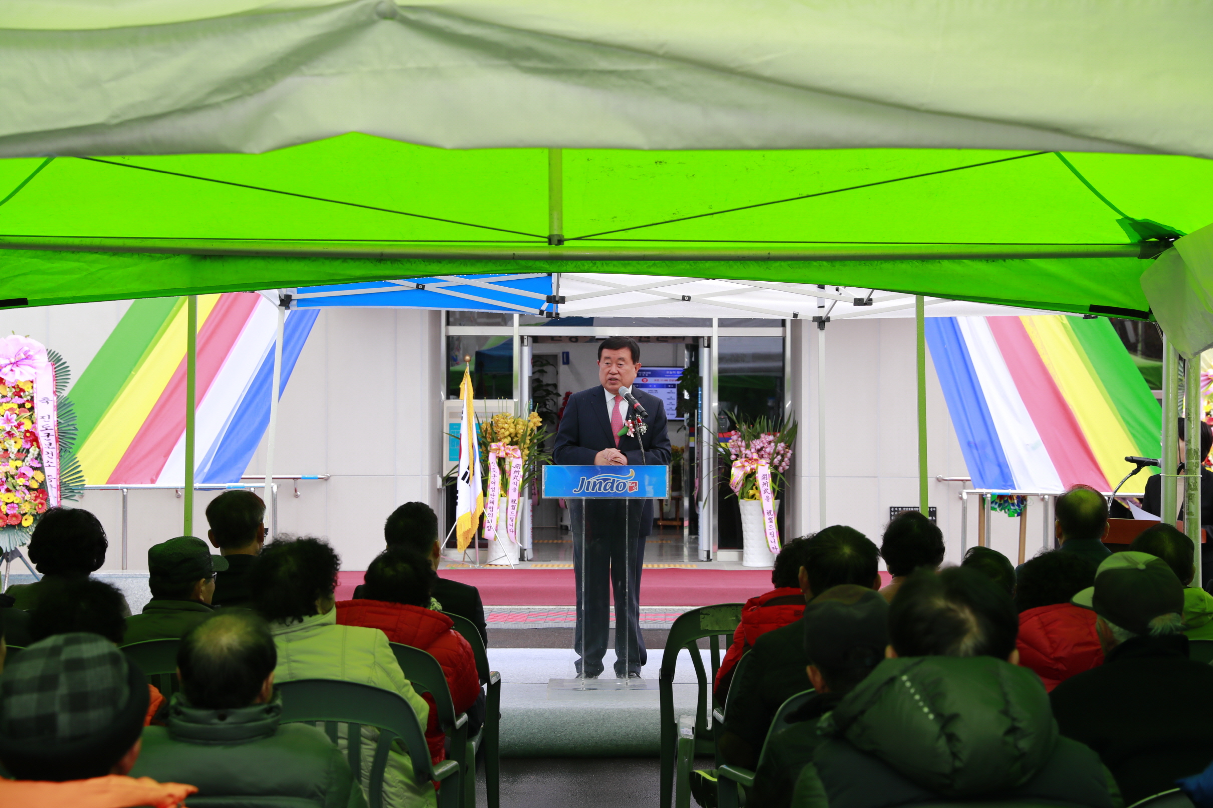 진도군 건강생활지원센터 개소식 첨부#2