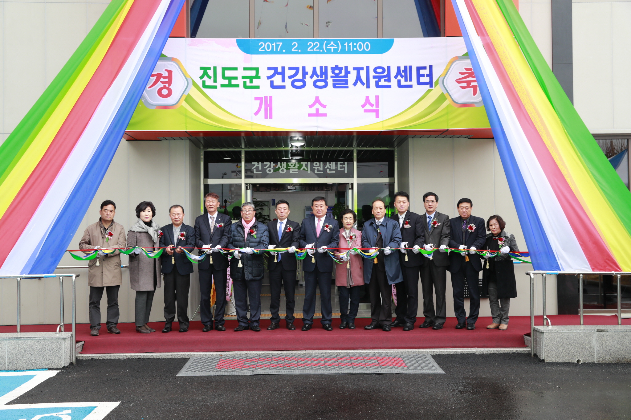 진도군 건강생활지원센터 개소식 첨부#3