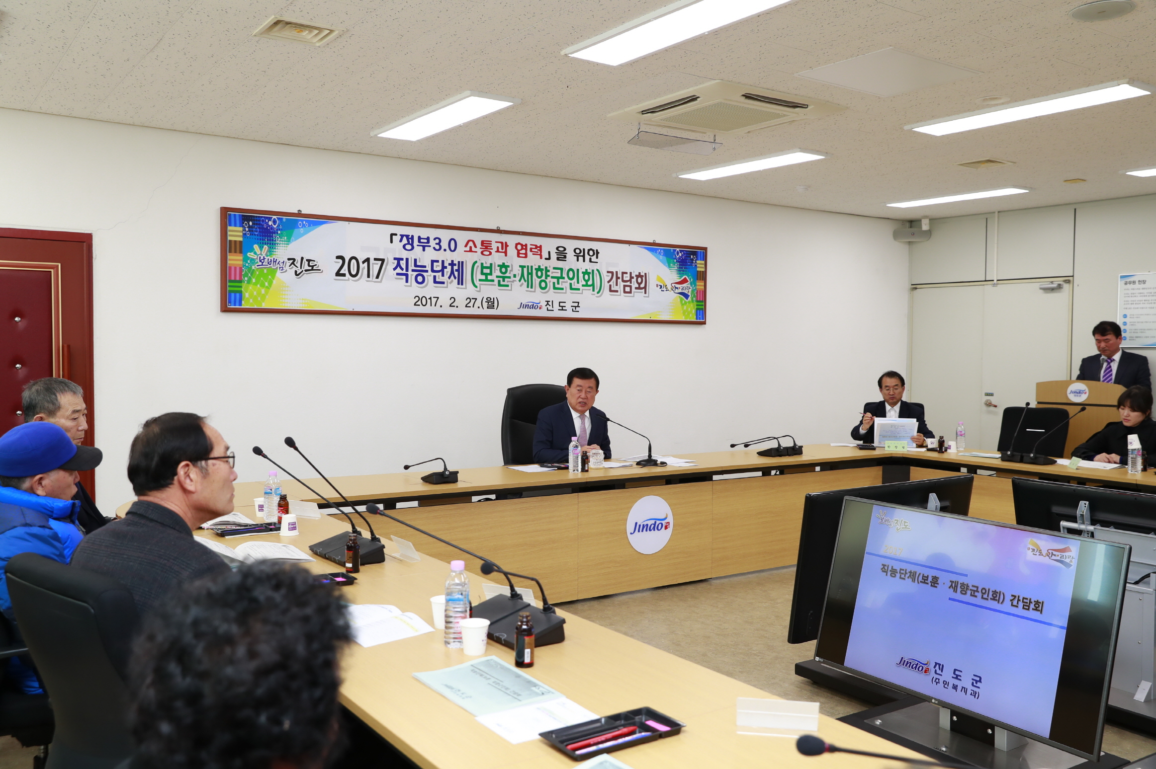 직능단체(보훈, 재향군인회) 간담회 이미지