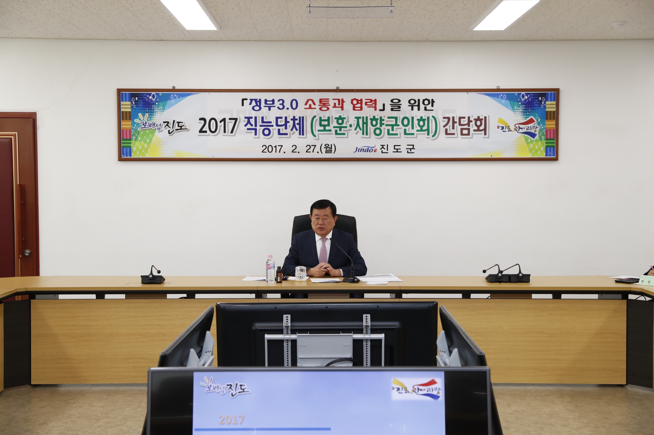 직능단체(보훈, 재향군인회) 간담회 첨부#2