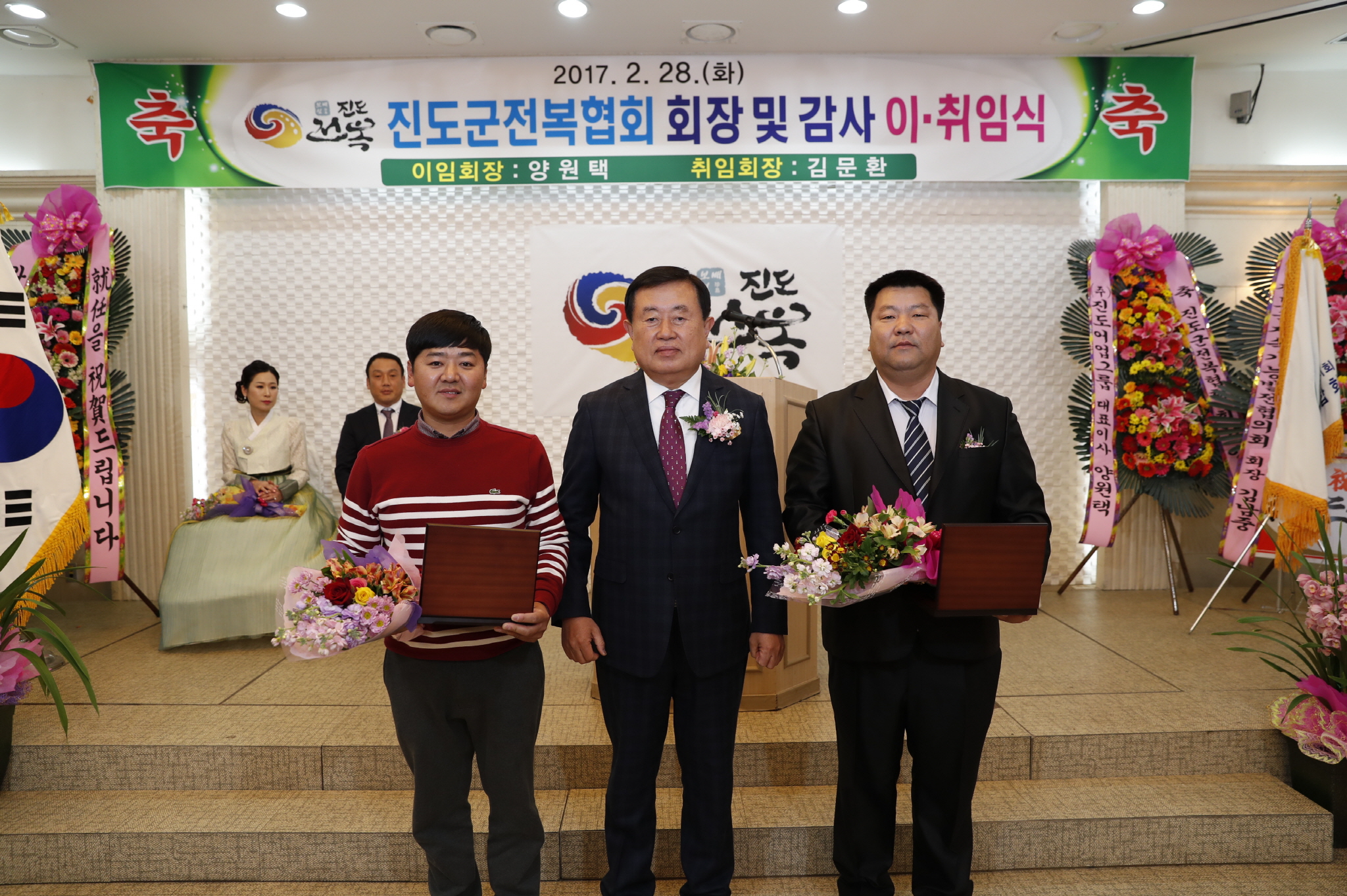 진도군전복연합회 회장 이,취임식 이미지