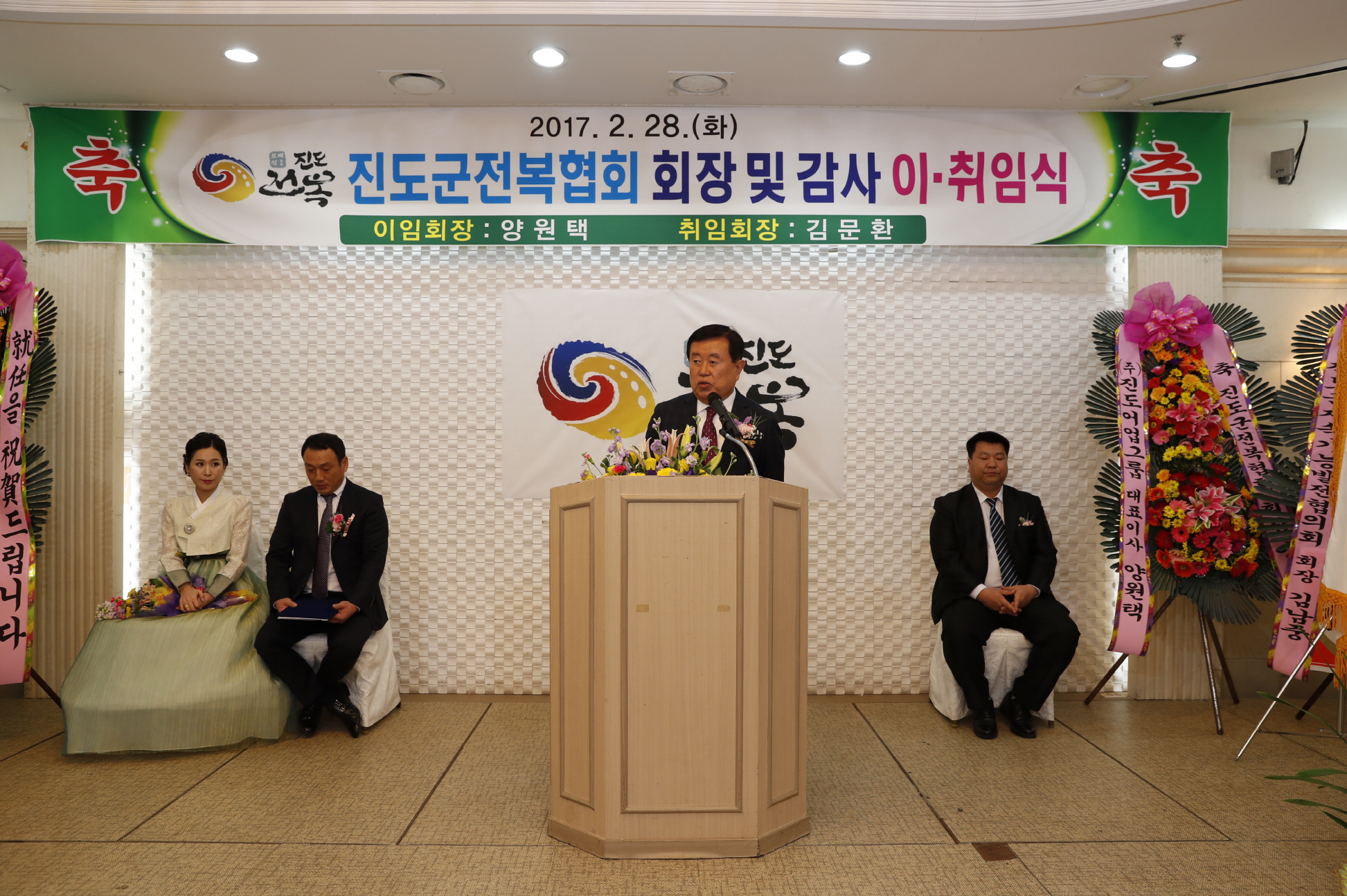 진도군전복연합회 회장 이,취임식 첨부#2