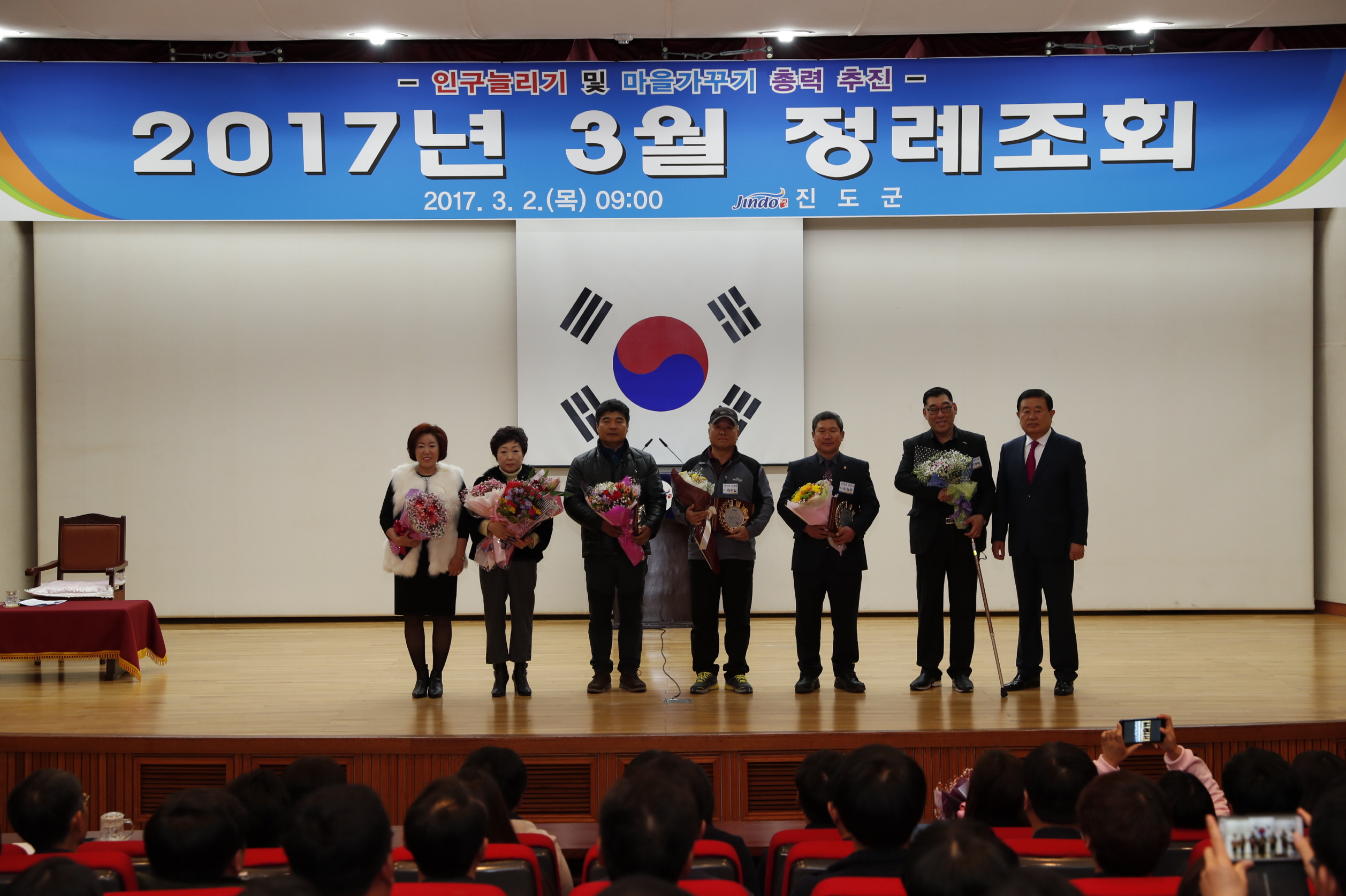 3월 정례조회 이미지