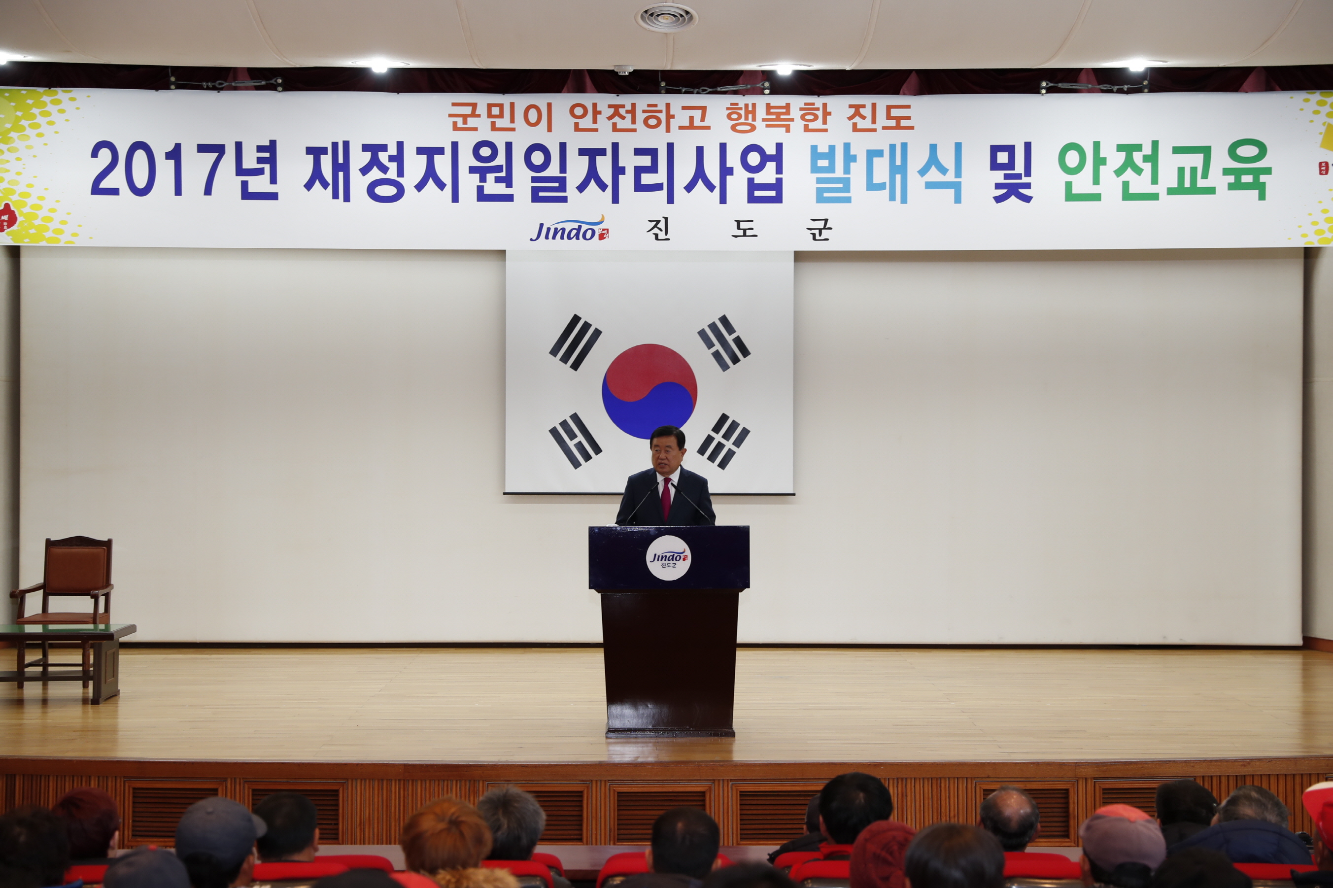 2017 재정지원일자리사업 발대식 이미지