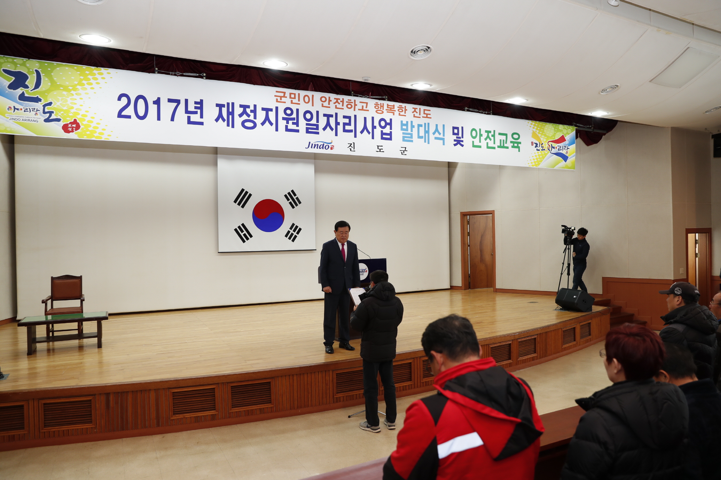 2017 재정지원일자리사업 발대식 첨부#3